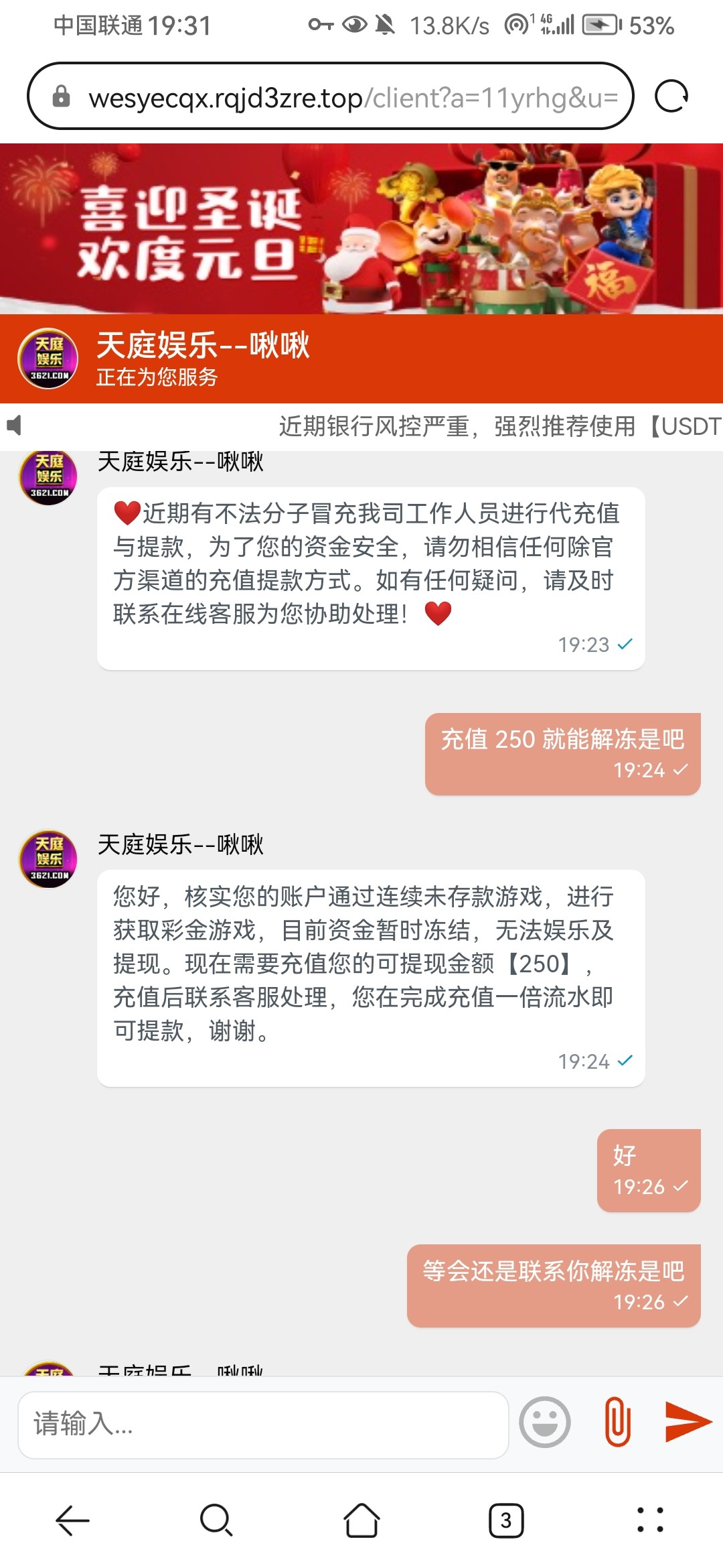 Screenshot_20231228_193107_com.huawei.browser.jpg