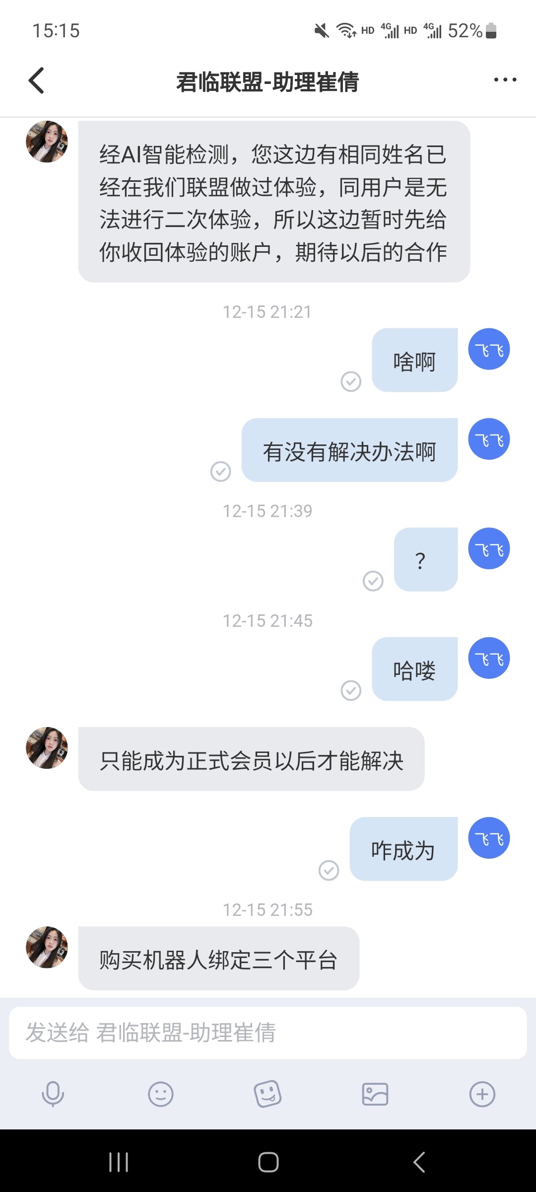 Screenshot_20231218_151549_SKCHAT.jpg