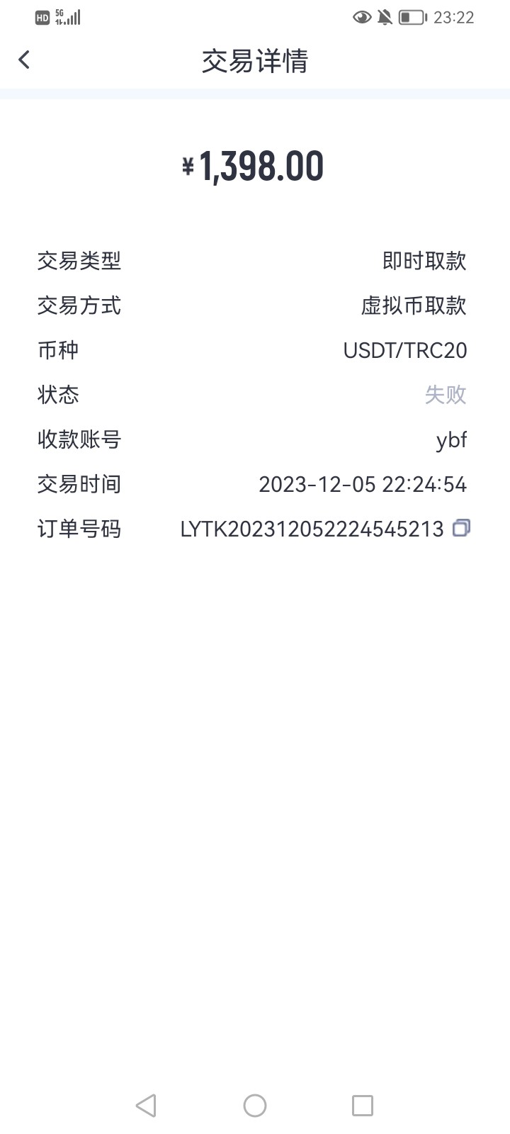 Screenshot_20231205_232205.jpg