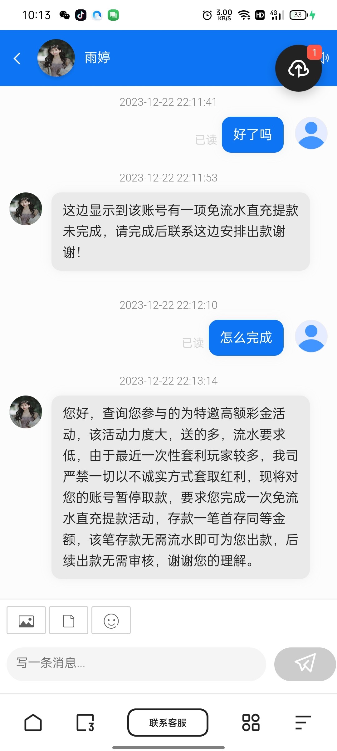 Screenshot_2023-12-22-22-13-40-13_8b7aa5be40a89c6a7df806c347da652a.jpg