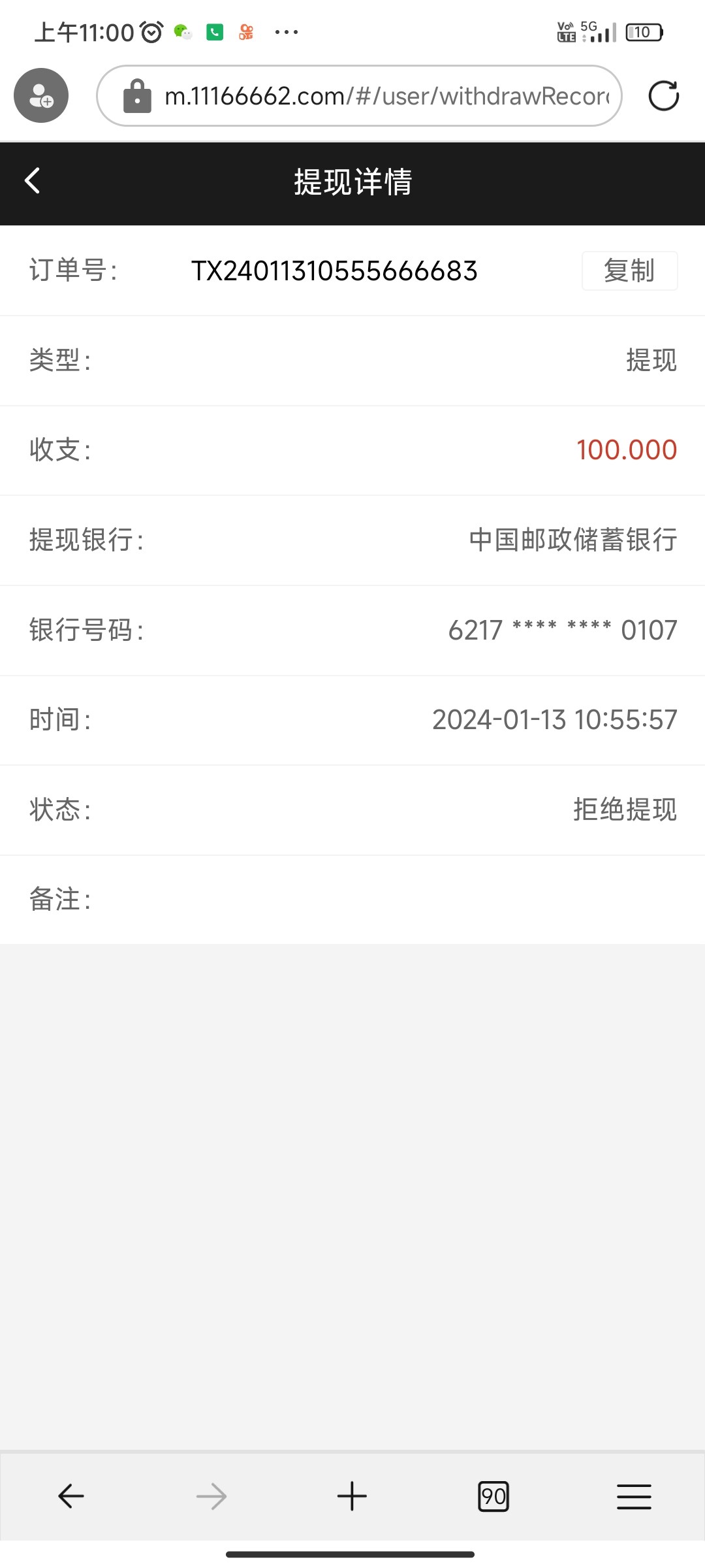Screenshot_2024-01-13-11-00-39-221_com.microsoft.emmx.jpg