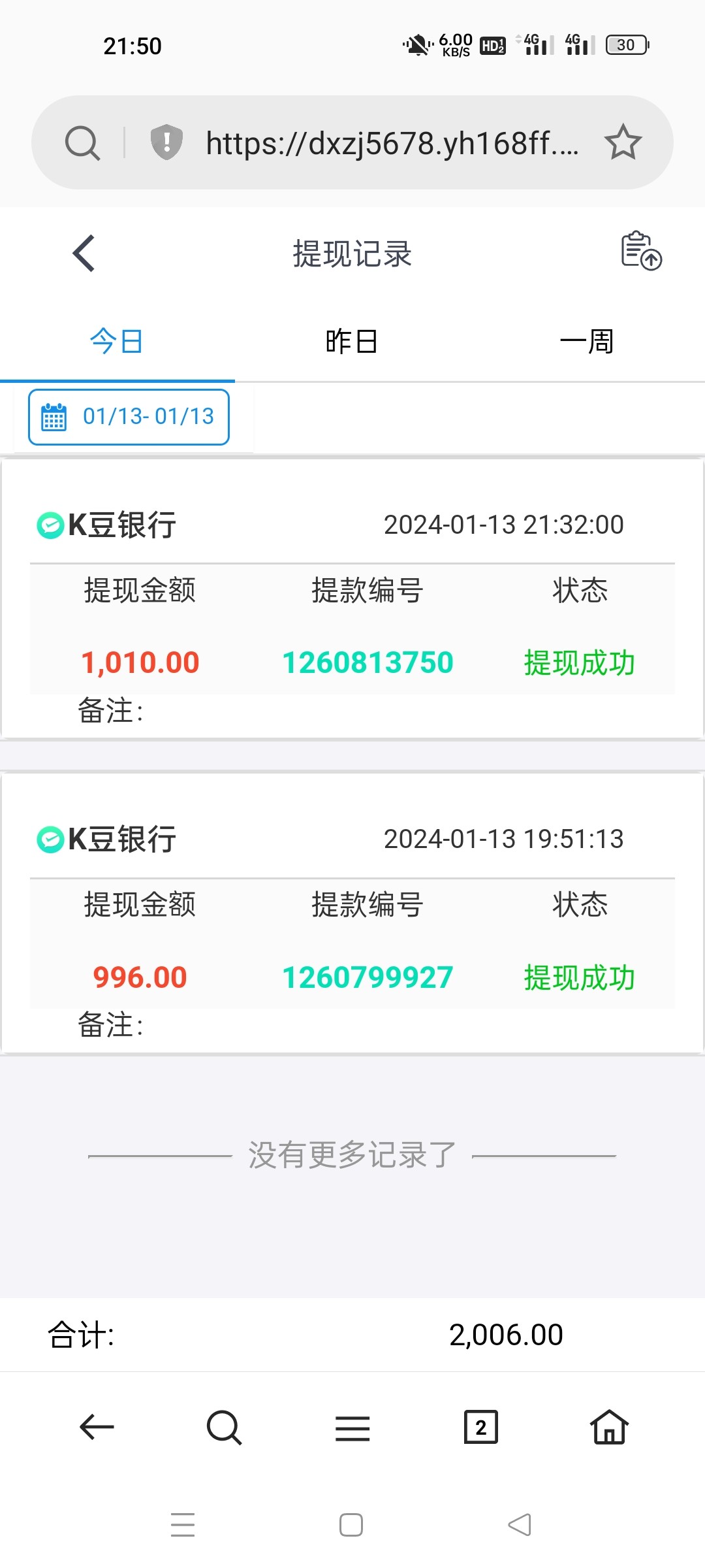 Screenshot_2024-01-13-21-50-52-23_439a3fec0400f8974d35eed09a31f914.jpg