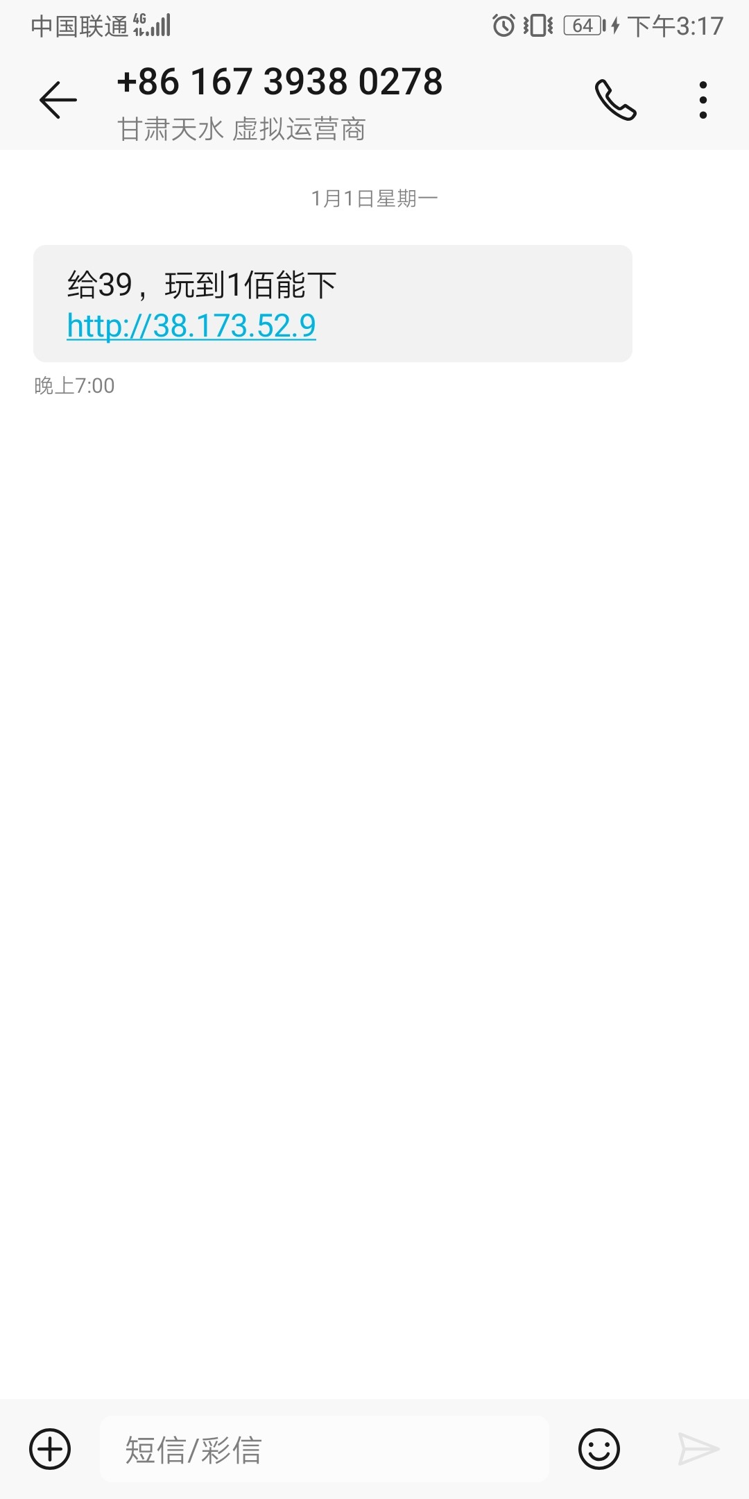 Screenshot_20240103_151753_com.android.mms.jpg