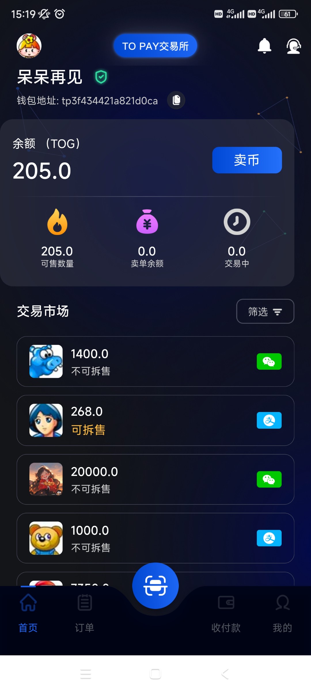 Screenshot_2024-01-27-15-19-17-848_com.to.pay.cs.jpg