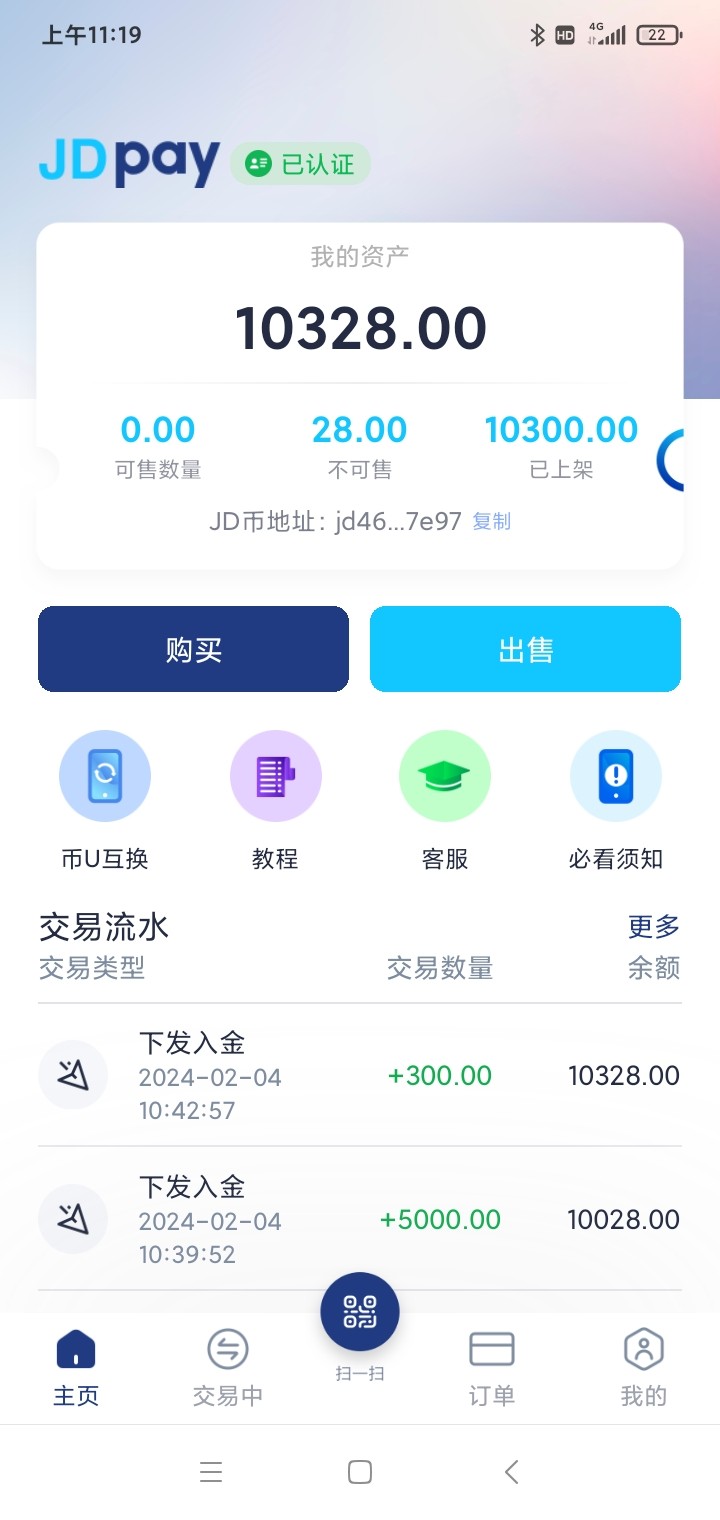 Screenshot_2024-02-04-11-19-34-831_com.jdpay.app.jpg