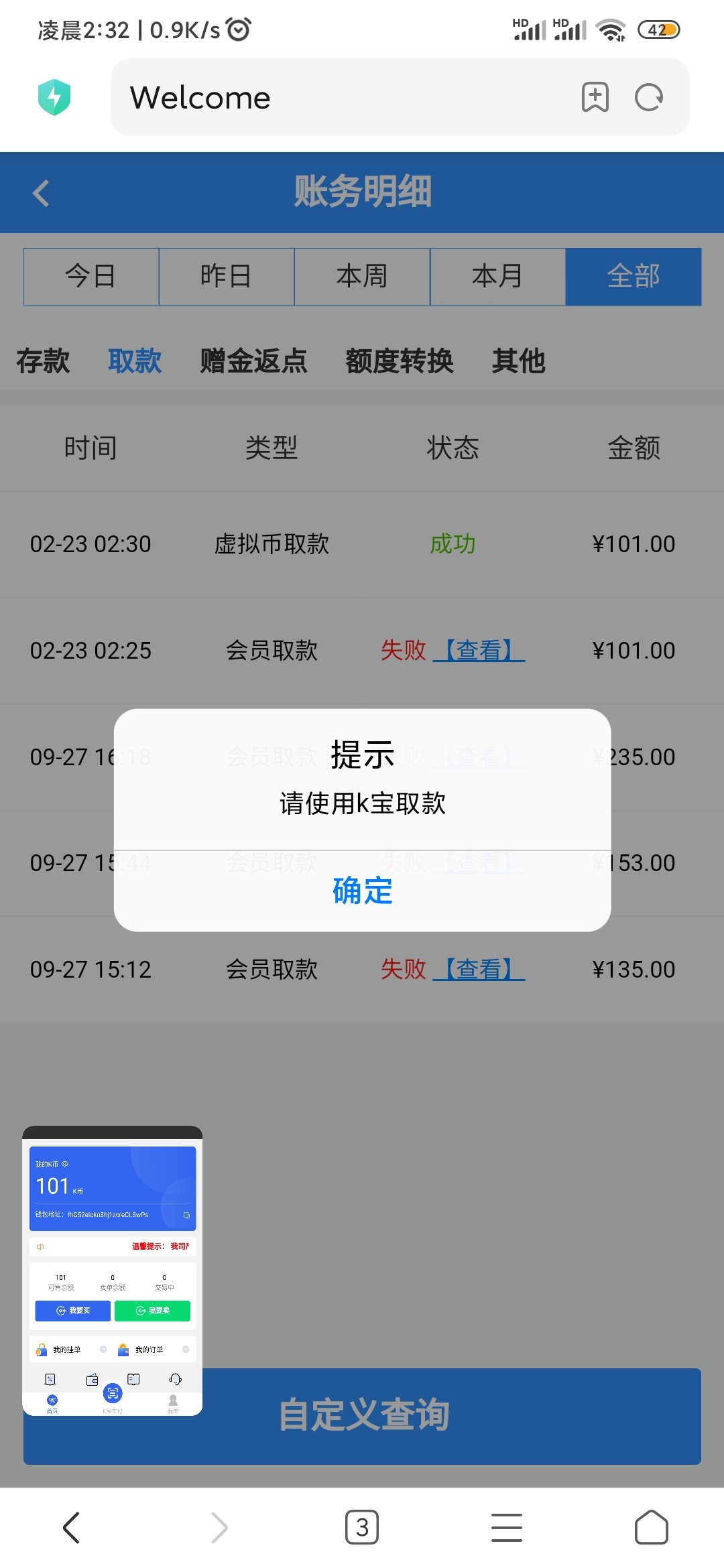 Screenshot_2024-02-23-02-32-13-347_com.kbao.H5ECA8220.jpg