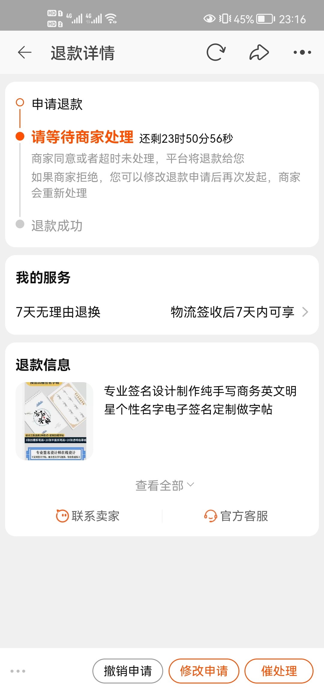 Screenshot_20240222_231609_com.taobao.taobao.jpg