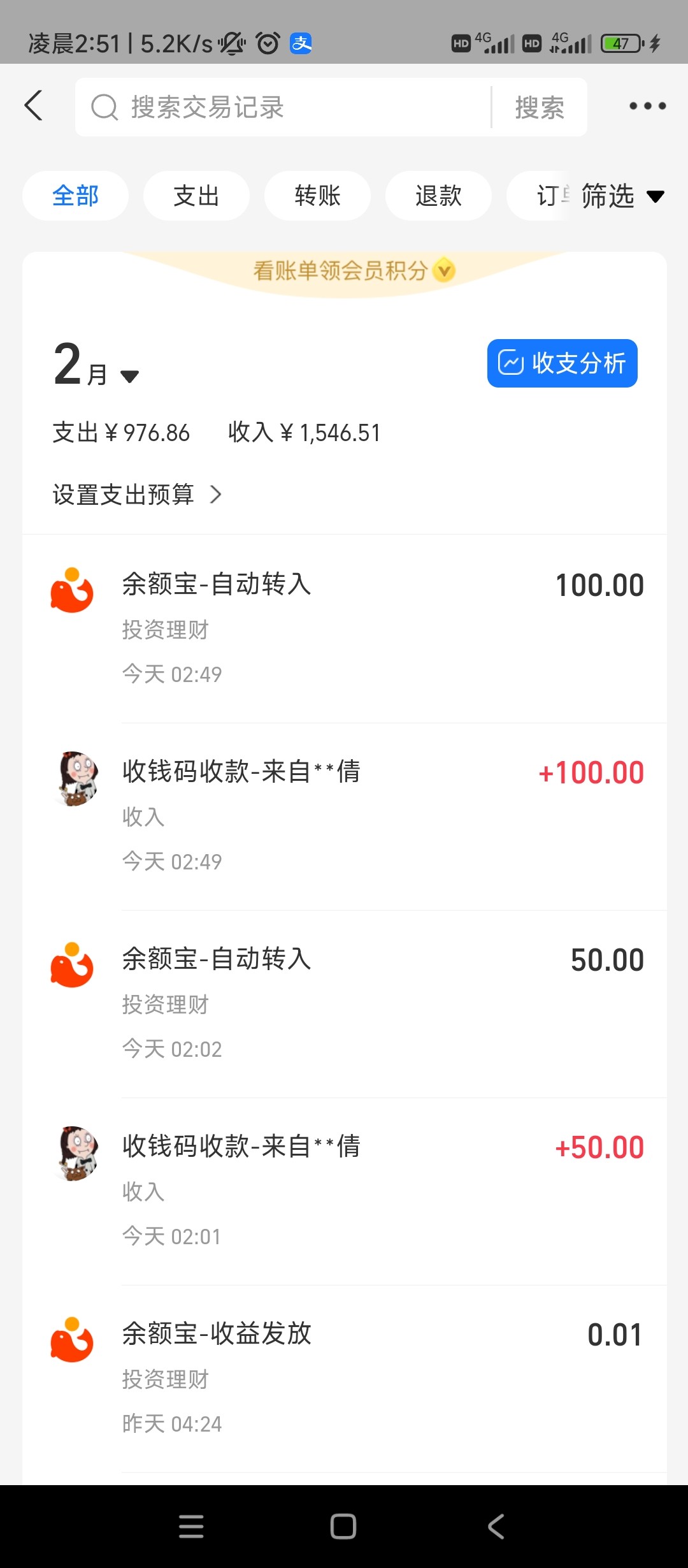 Screenshot_2024-02-06-02-51-24-160_com.eg.android.AlipayGphone.jpg
