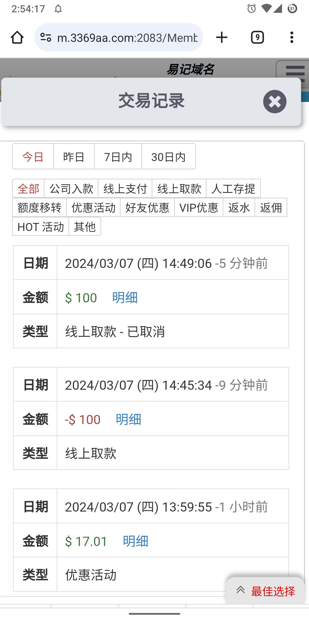Screenshot_20240308-025419_Chrome_Beta.png