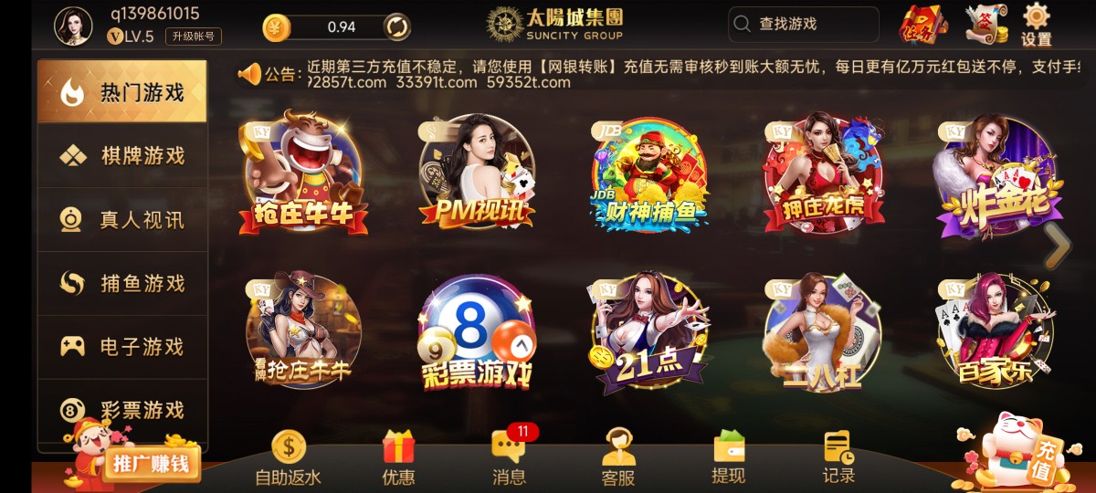 Screenshot_2024-03-04-16-33-34-443_com.tg.chess.alibaba.tyc86_1_1.jpg