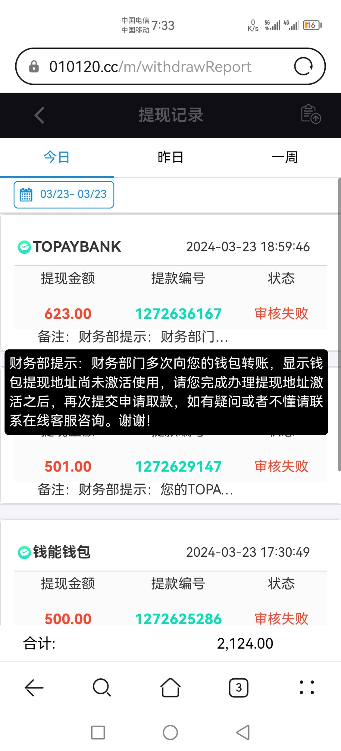 Screenshot_20240323_193333_com.huawei.browser.jpg