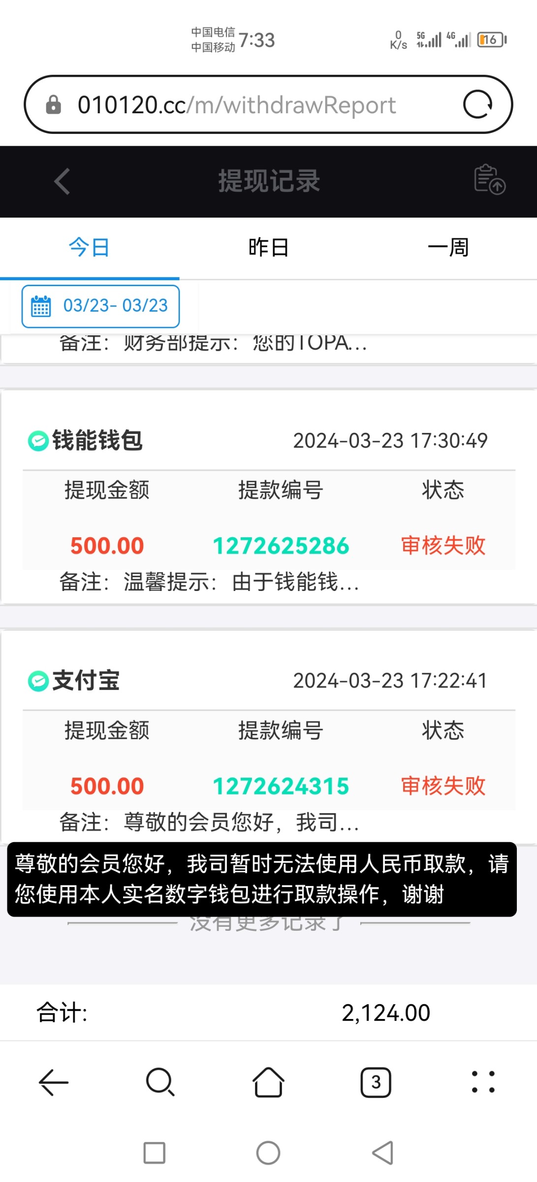 Screenshot_20240323_193322_com.huawei.browser.jpg