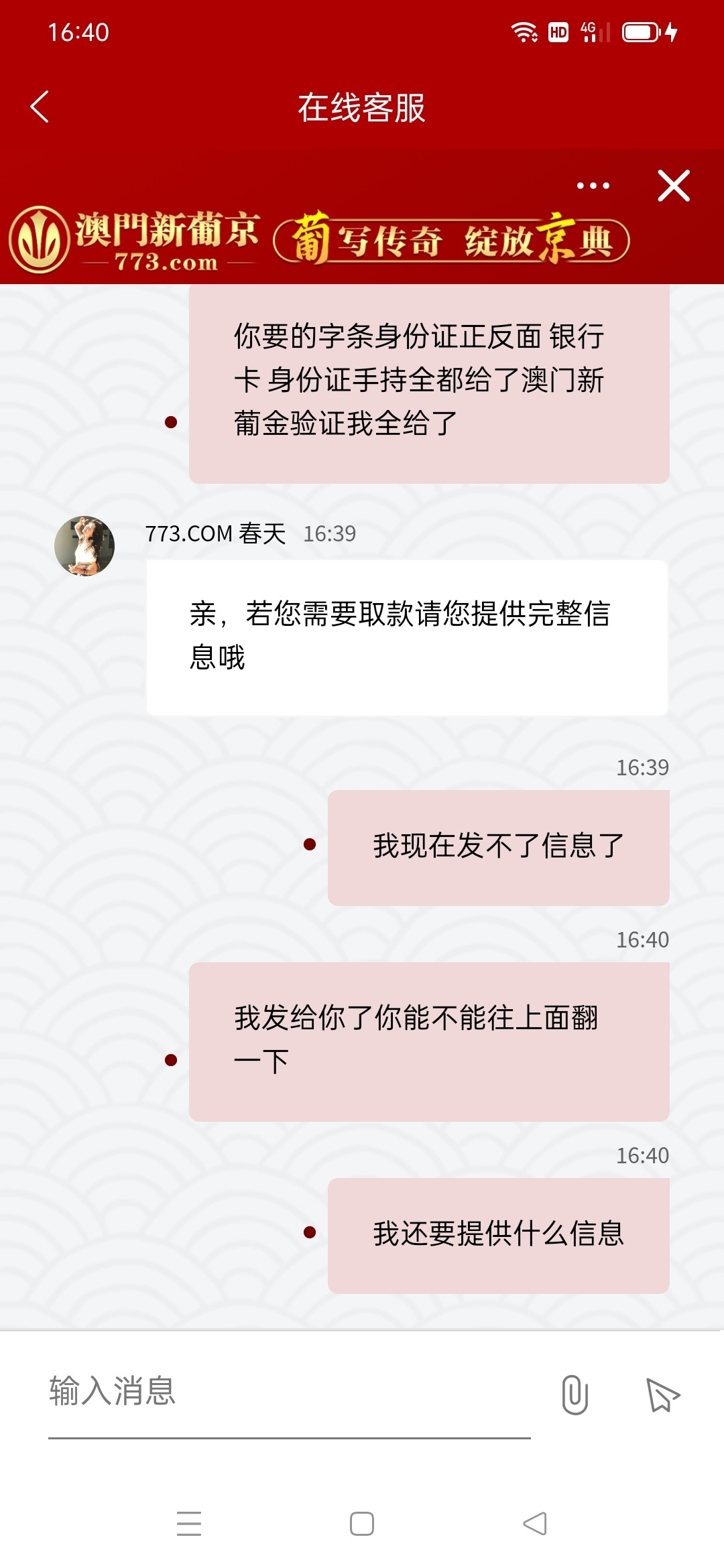 Screenshot_2024-03-23-16-40-21-66_3bea46ef404849dcb81c592c3f50edbf.jpg