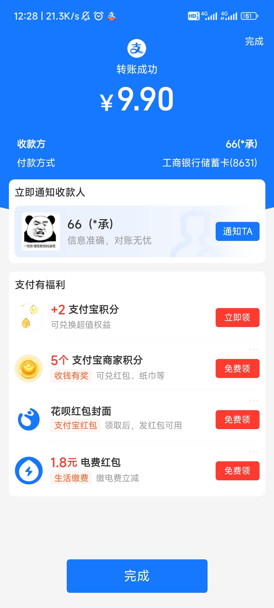 Screenshot_2024-03-05-12-28-56-852_com.eg.android.AlipayGphone.jpg