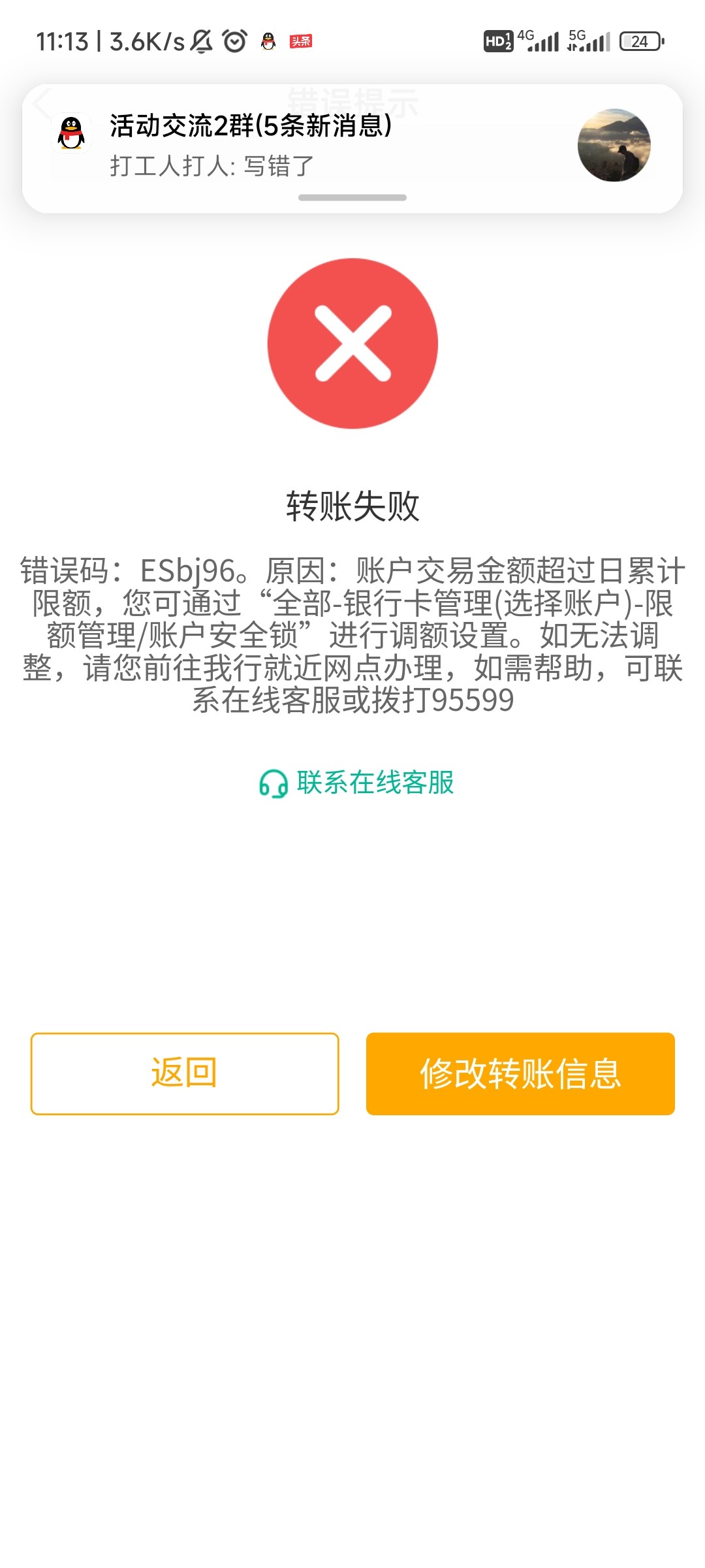 Screenshot_2024-03-12-11-13-59-644_com.android.bankabc.jpg
