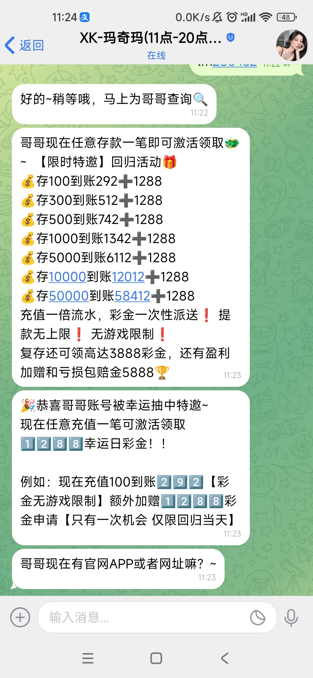Screenshot_2024-03-11-11-24-58-477_com.senmessage.qingtalk.intl.jpg