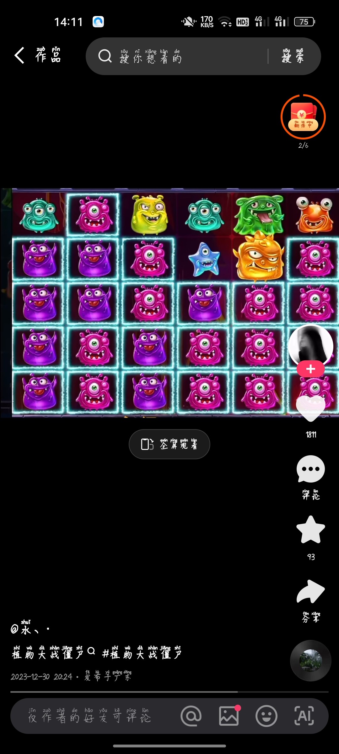Screenshot_2024-03-13-14-11-53-59_40d30947b37419455897df6aa3094b56.jpg