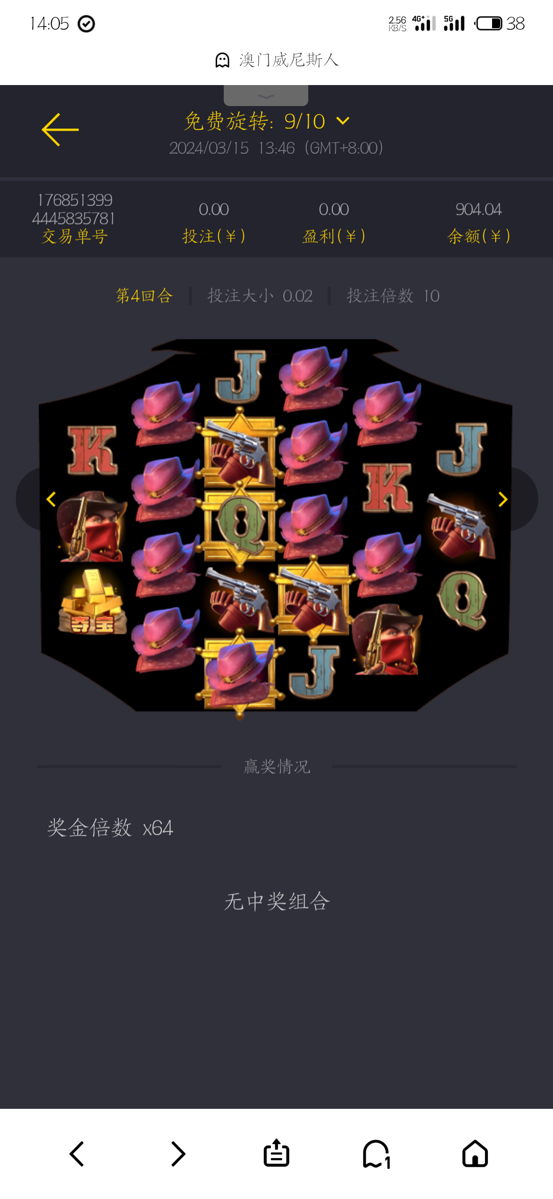 S40315-14050557_com.android.browser.png