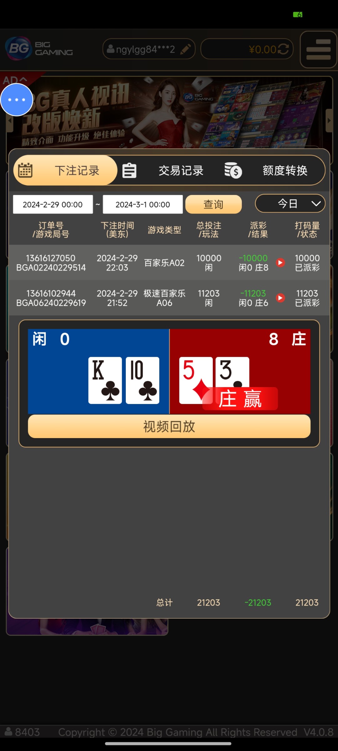 Screenshot_2024-03-01-10-34-22-652_com.proxy.gxfc28.jpg