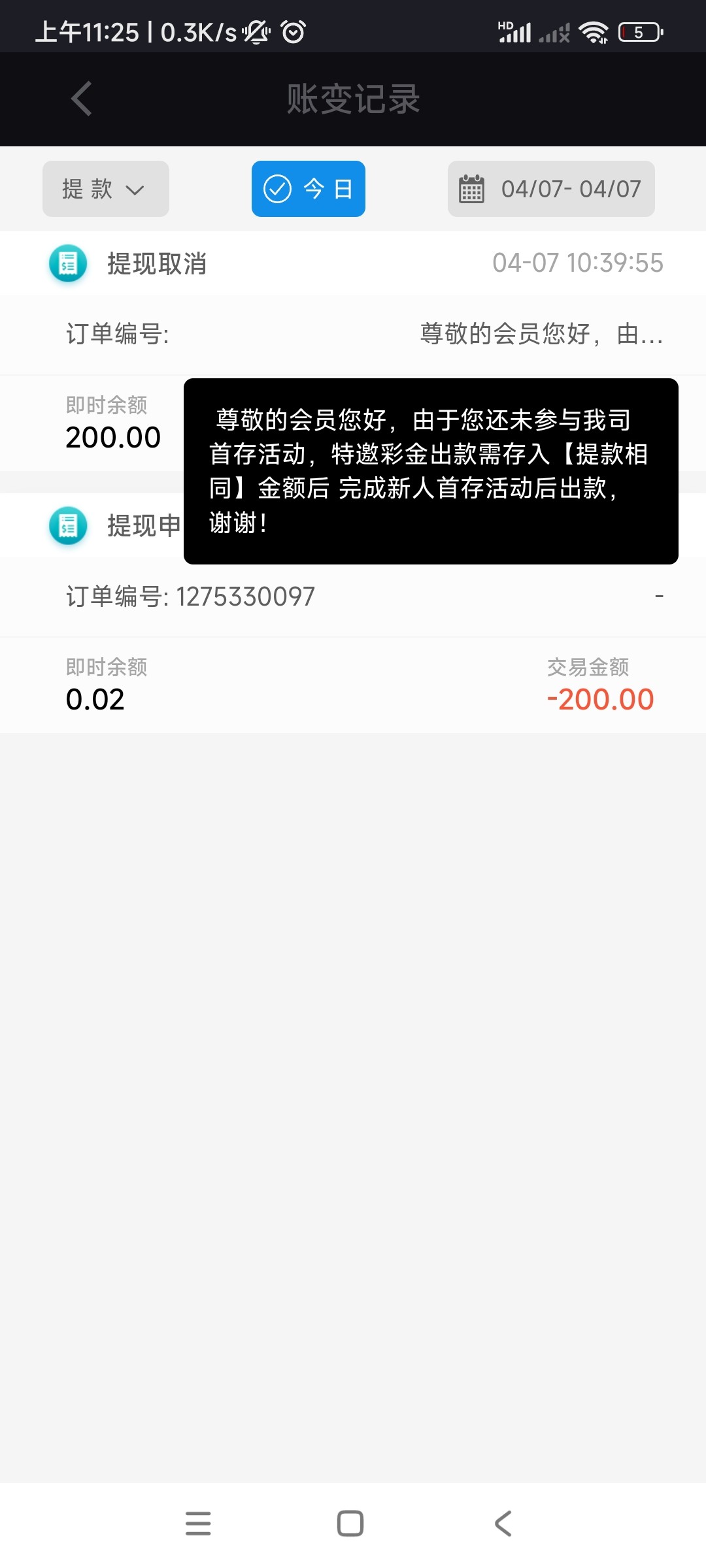 Screenshot_2024-04-07-11-25-54-640_prodyun77r.app_yunshij.com.jpg