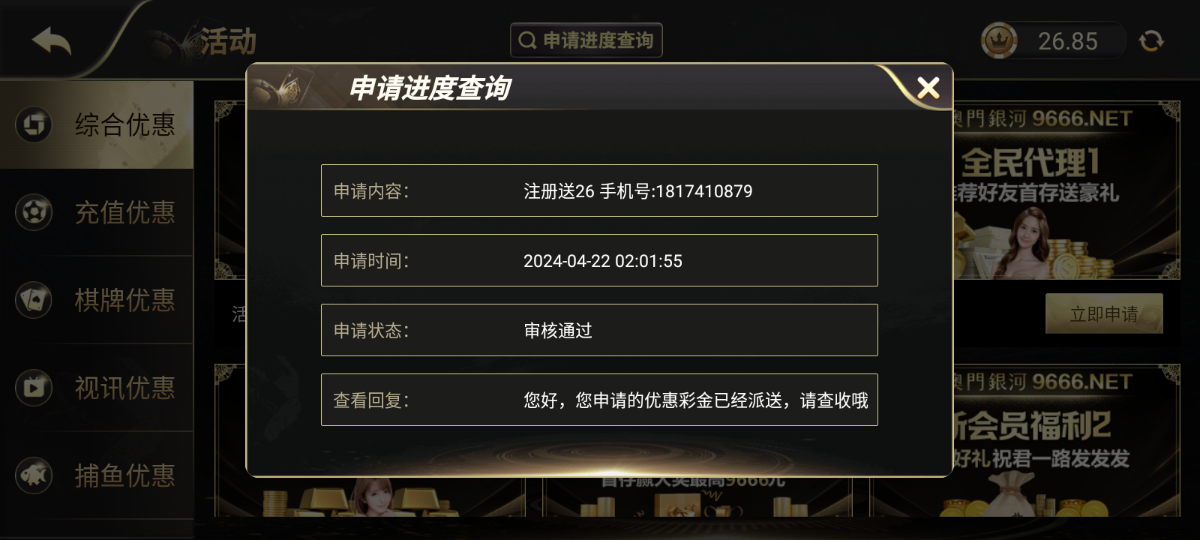 Screenshot_2024-04-22-02-29-48-62_b39a3f389d310aa6f964f3ed3adbd63b.png