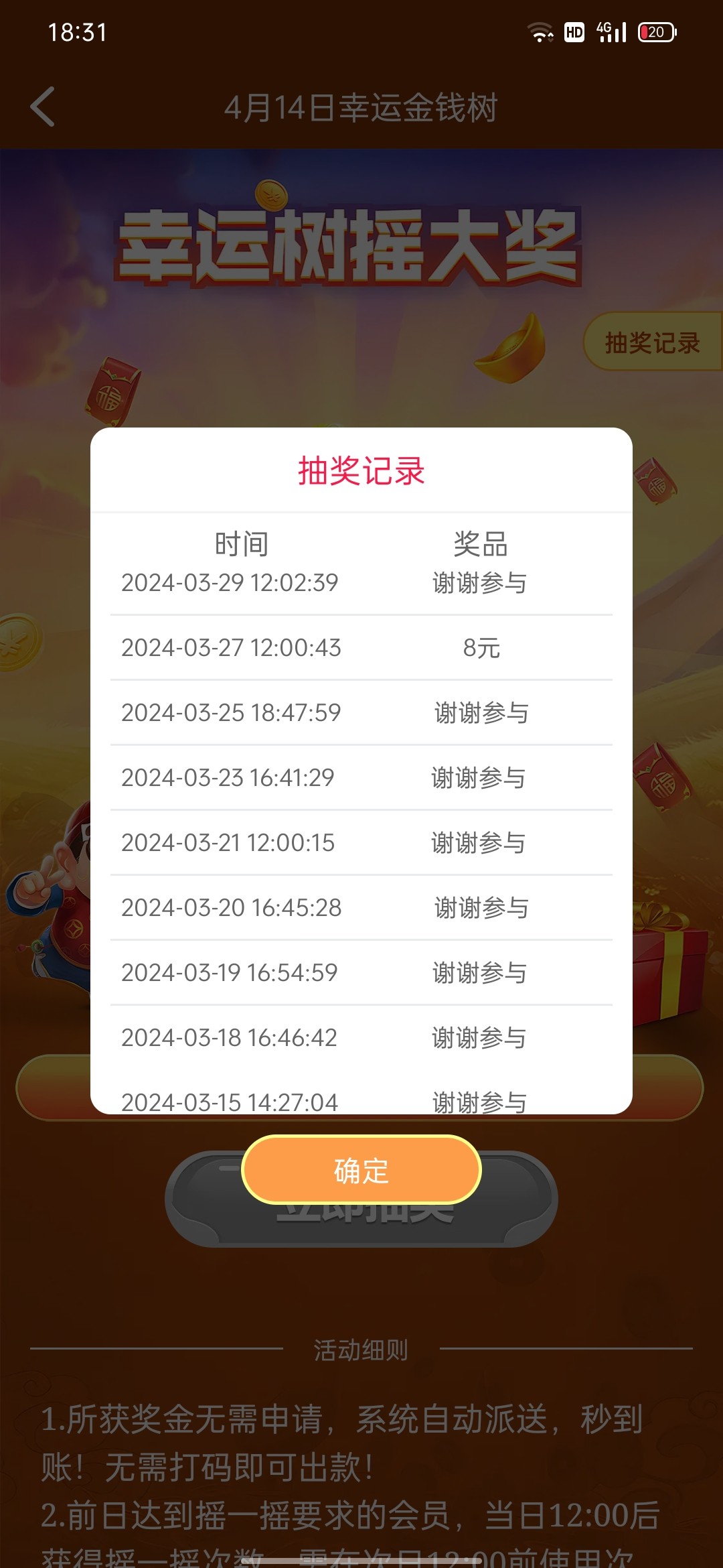 Screenshot_2024-04-15-18-31-37-88_1e90a14f0f7e5524c4e7657f6d303c00.jpg