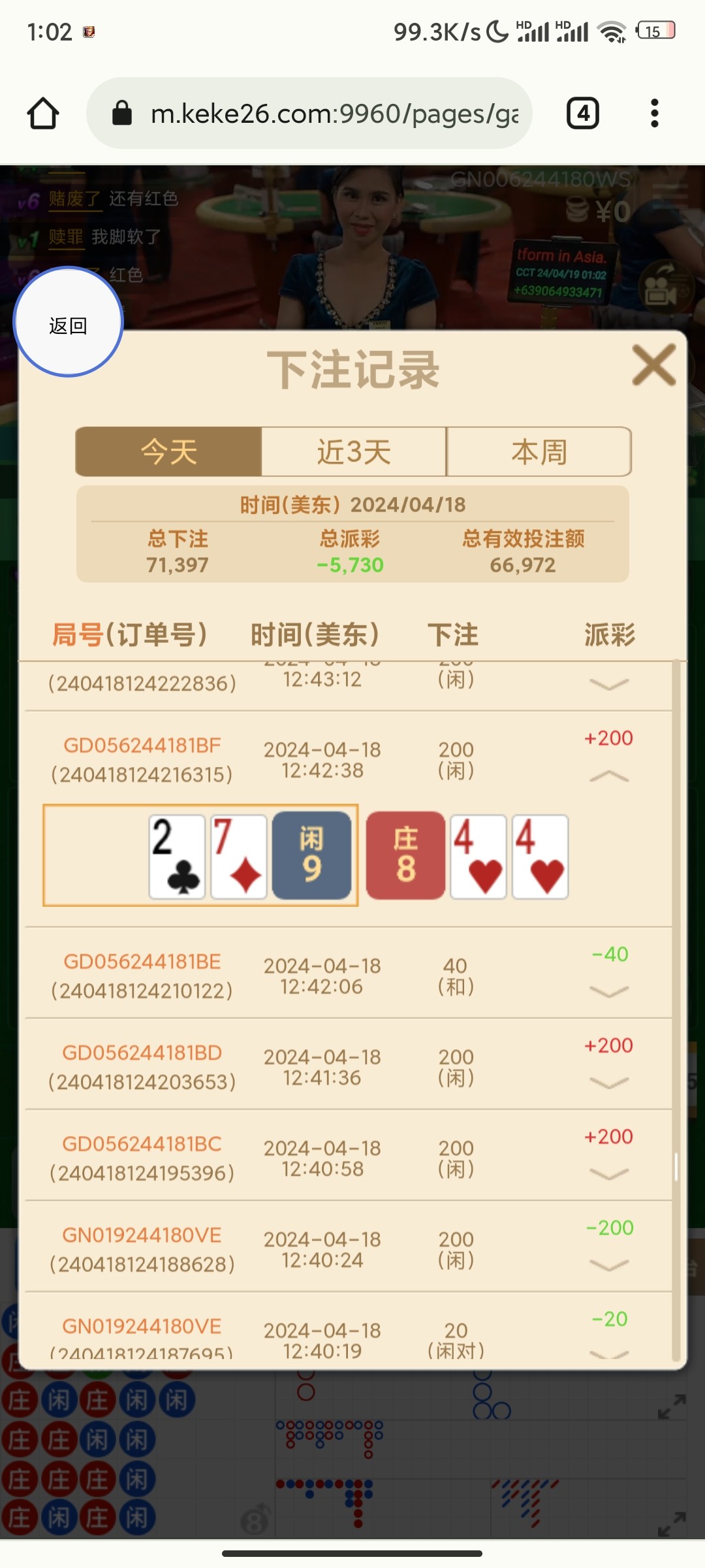 Screenshot_2024-04-19-01-02-43-953_com.android.chrome.jpg