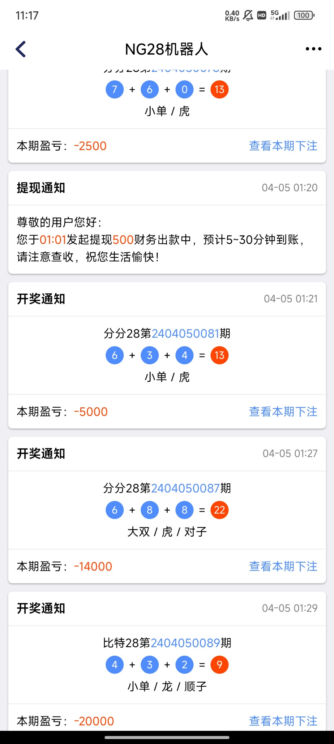 Screenshot_2024-04-05-11-17-31-934_com.proxy.gxfc28.jpg