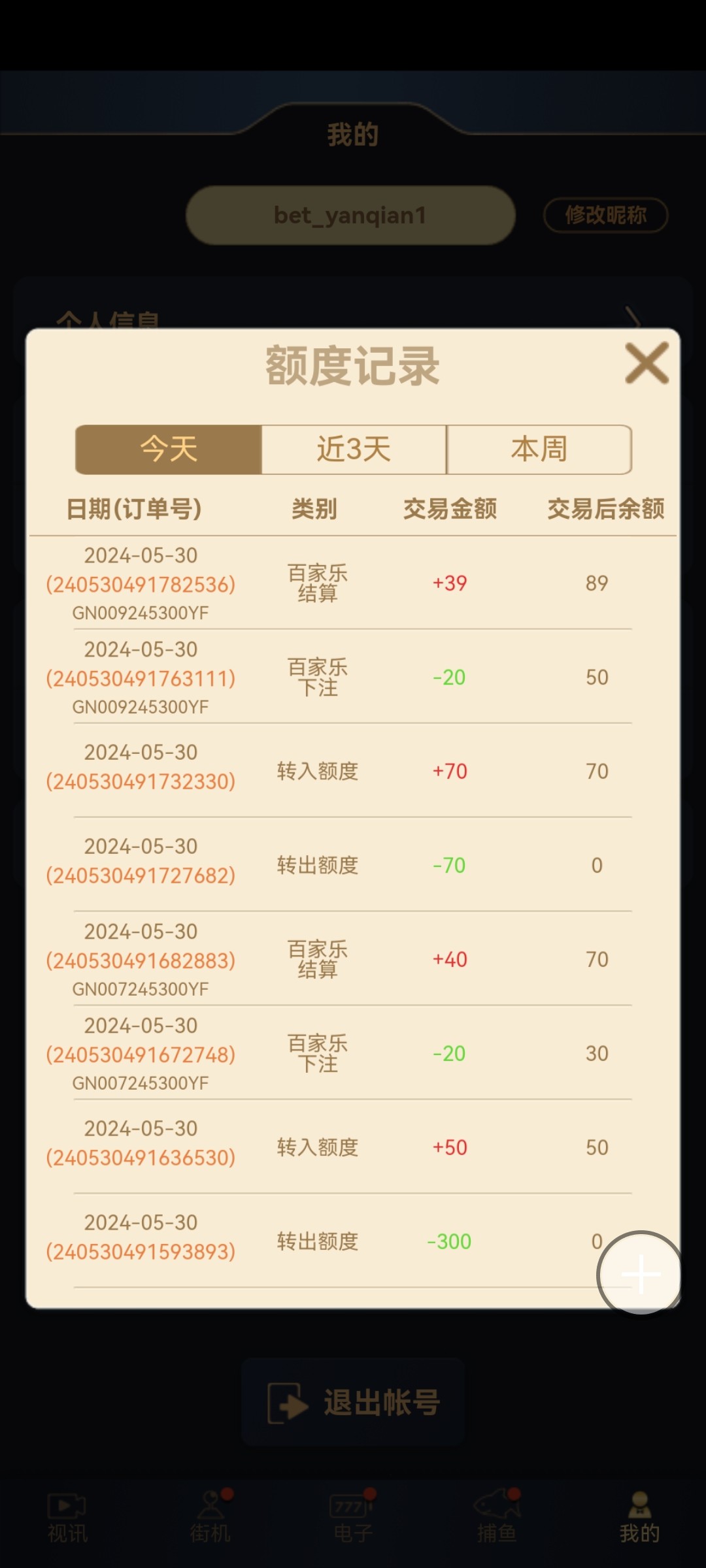 Screenshot_20240531_010357_com.tech.bbb365.cash1.jpg