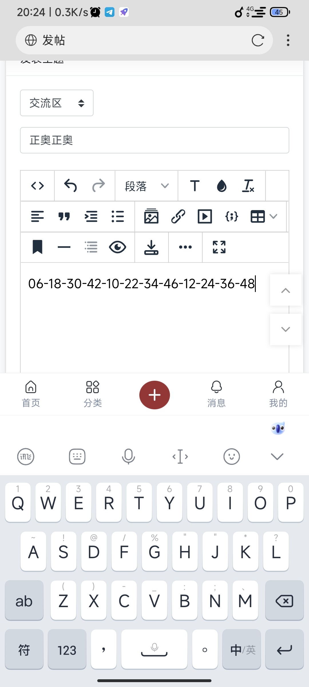 Screenshot_2024-06-09-20-24-36-906_com.mmbox.xbrowser.pro.jpg