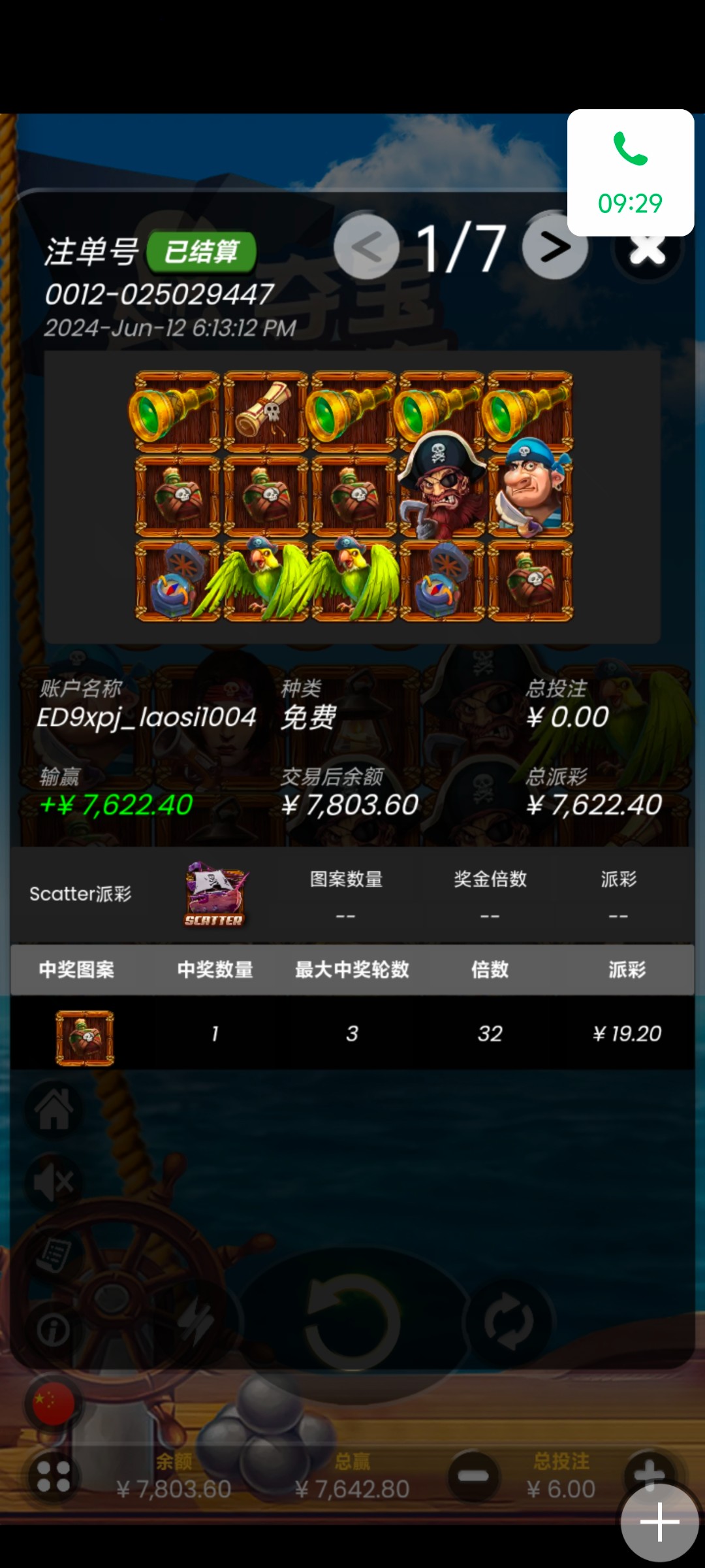Screenshot_20240612_221404.jpg