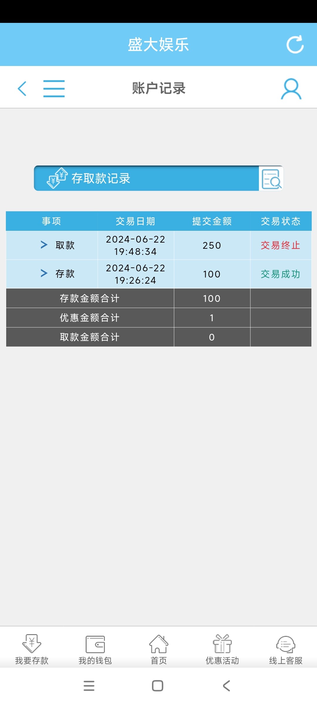 Screenshot_2024-06-22-21-16-58-972_com.example.sgmobileapp.sdyl.jpg