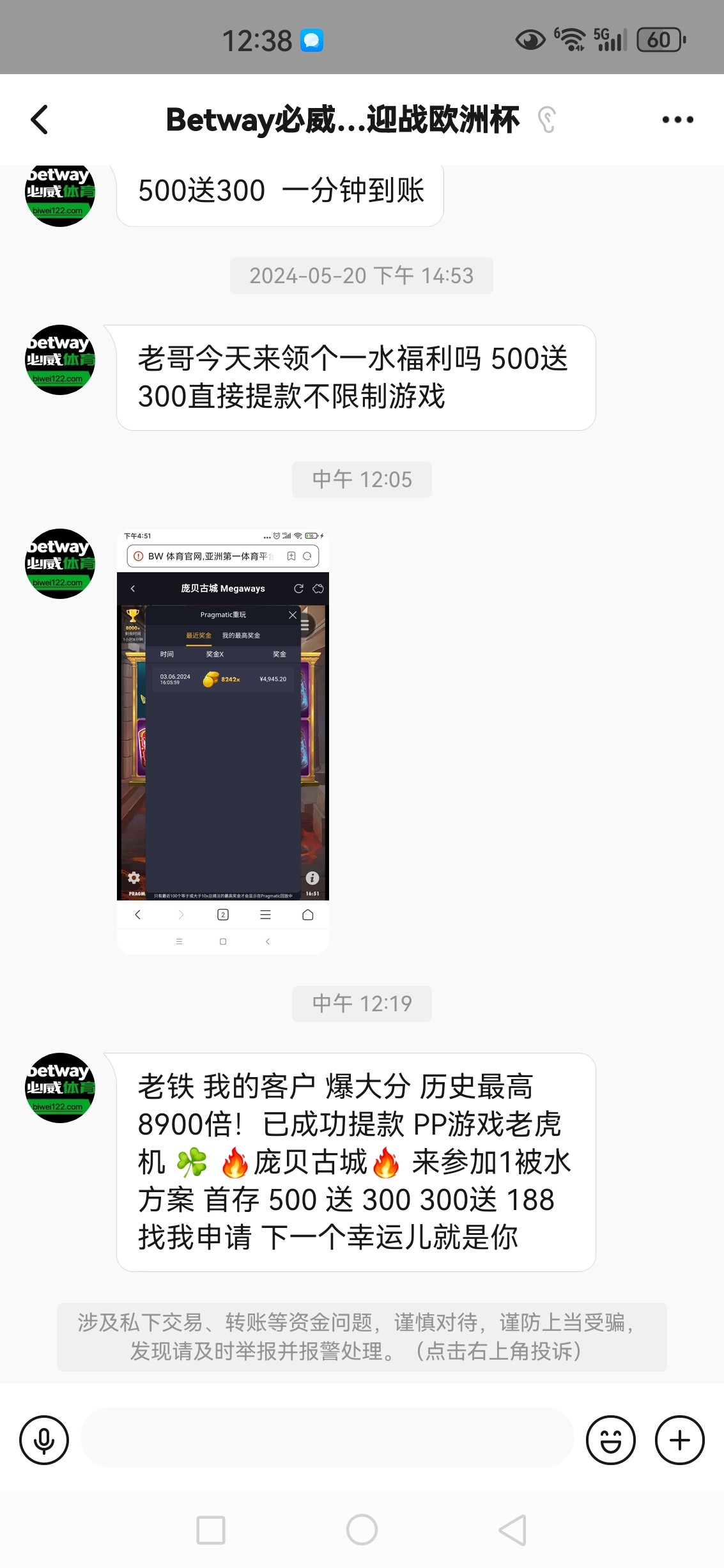 Screenshot_20240604_123849_com.paopaotalk.im.jpg