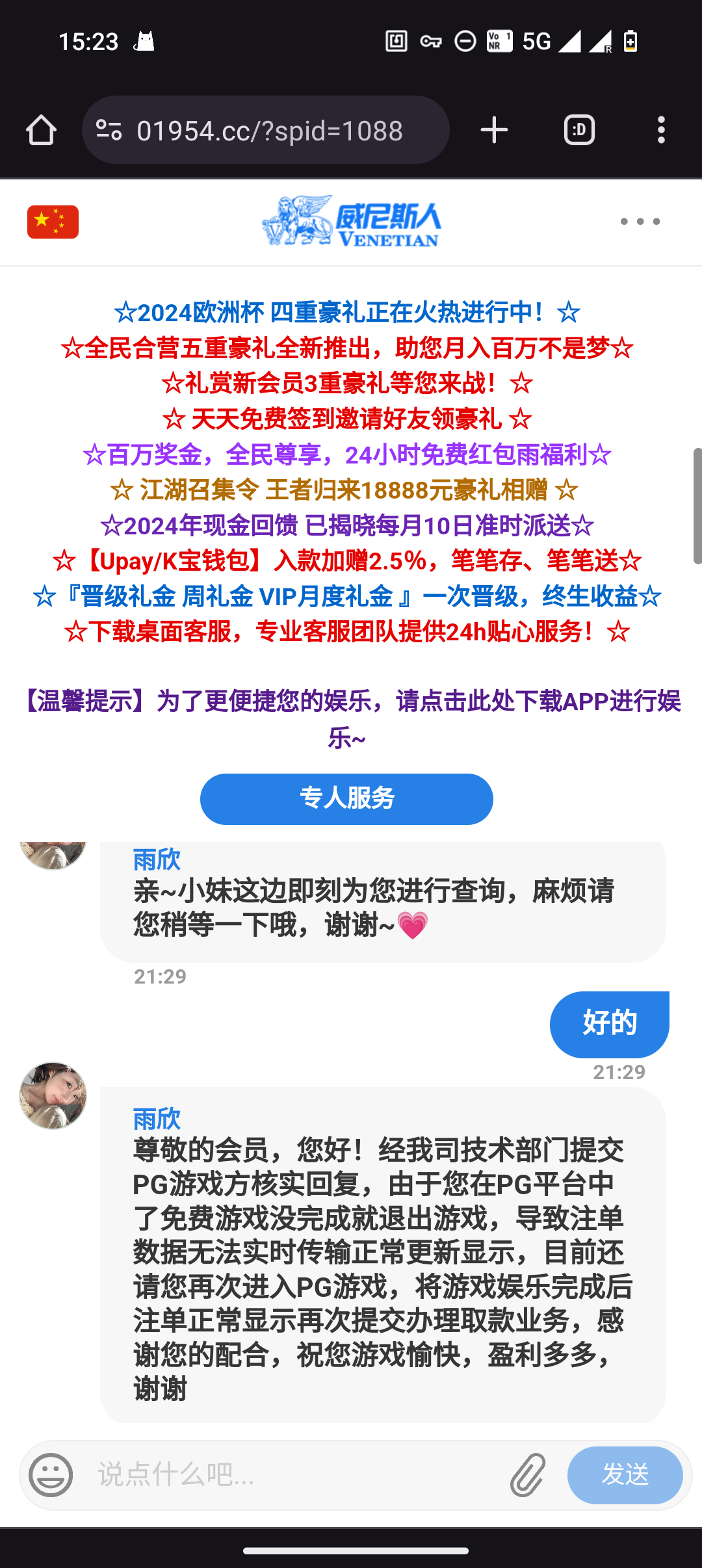 Screenshot_20240711-152347.png