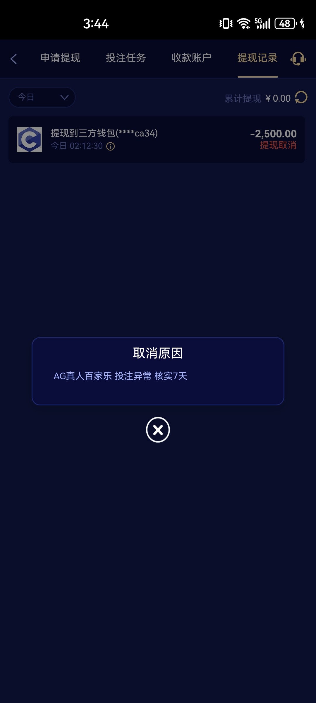 Screenshot_20241029_034416_com.gydcg.il1150.ydtkdzj.jpg