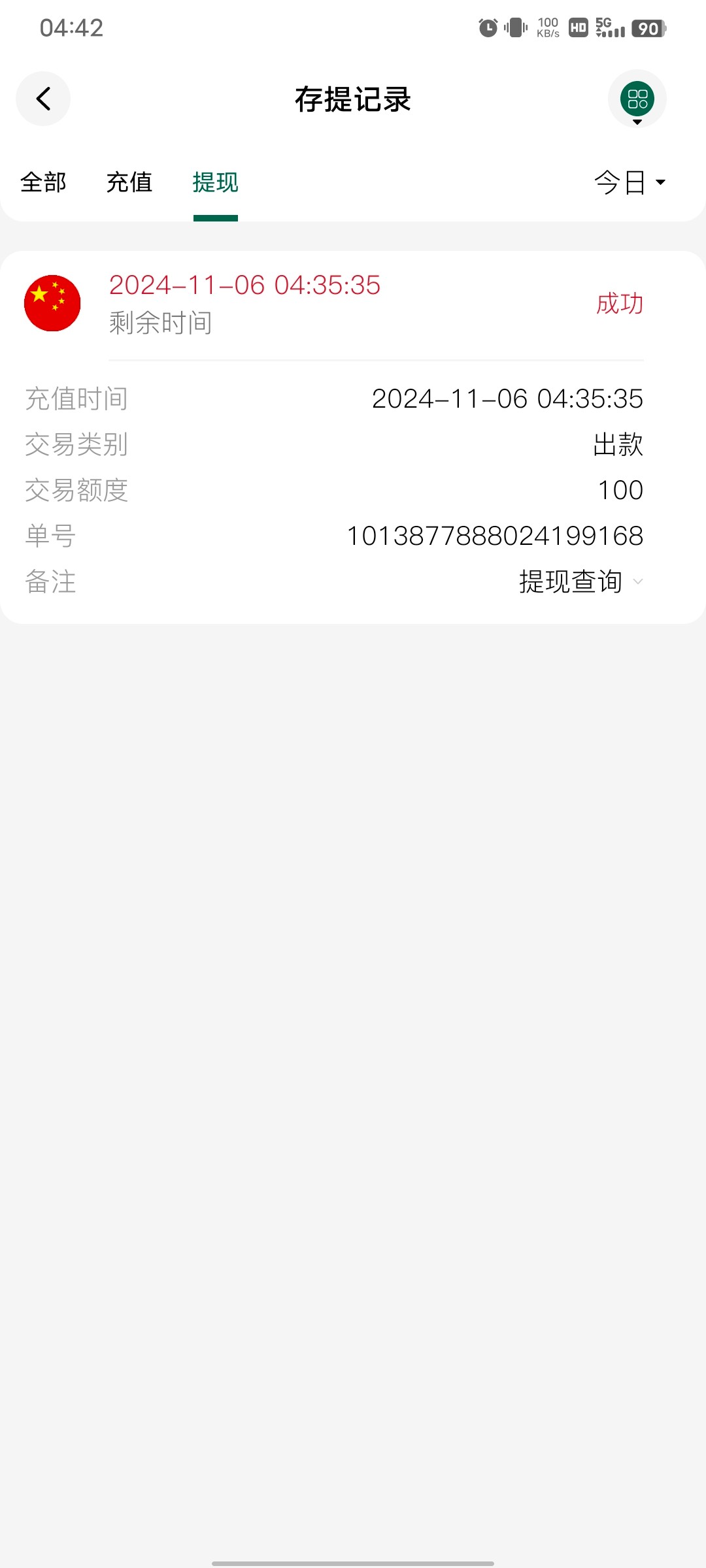 Screenshot_20241106_044258.jpg