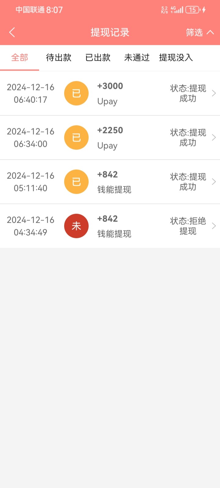 Screenshot_20241216_080713_com.t1ecth.js2ingcsai.cafFssj.jpg