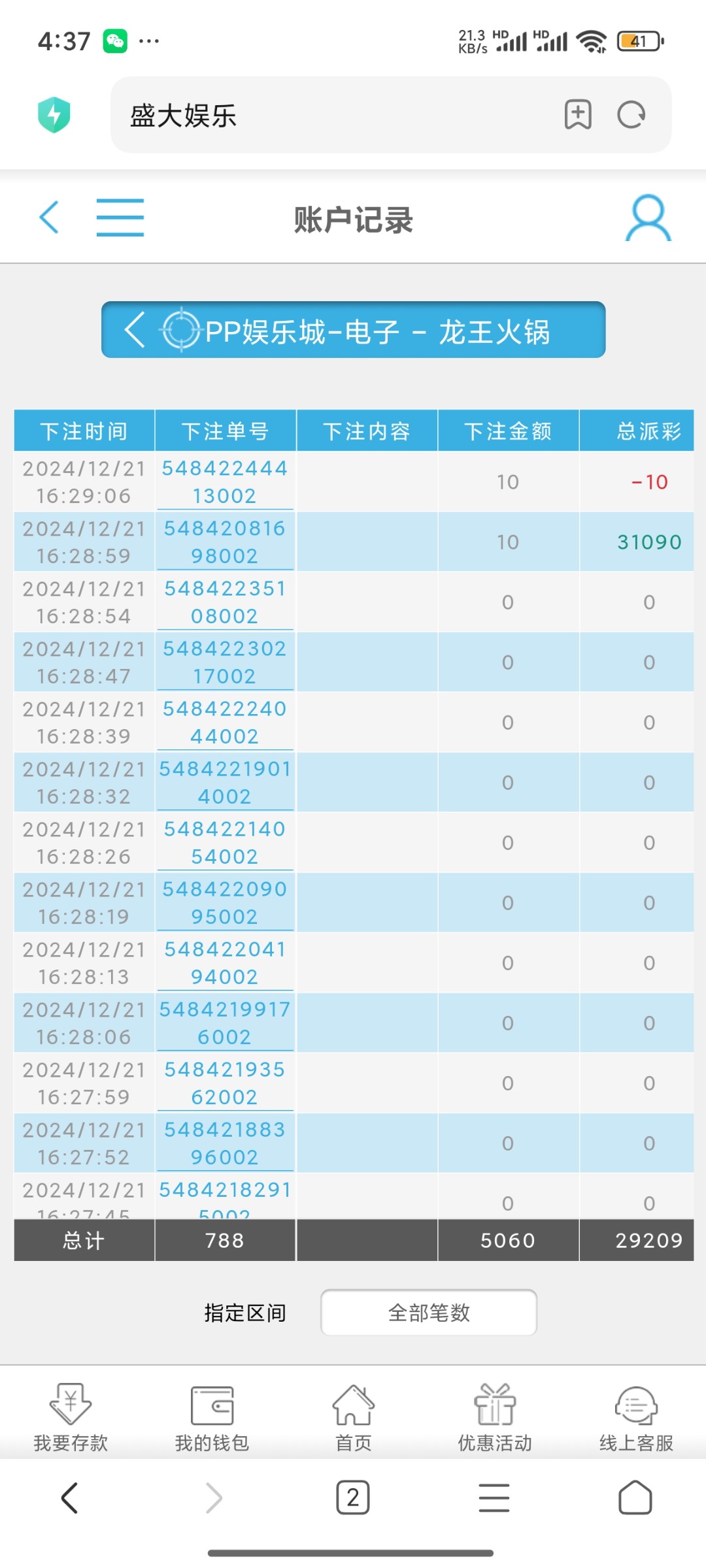 Screenshot_2024-12-21-16-37-57-697_com.android.browser.jpg