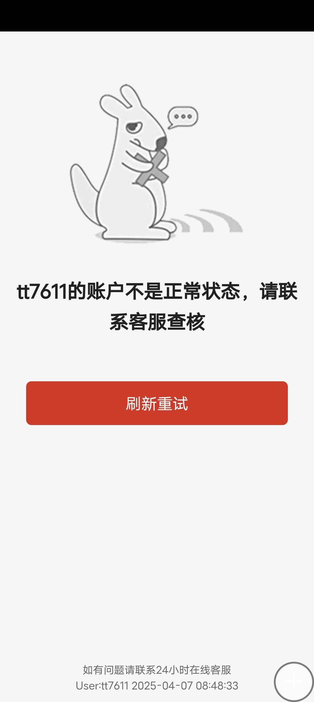 Screenshot_20250407_084839.jpg