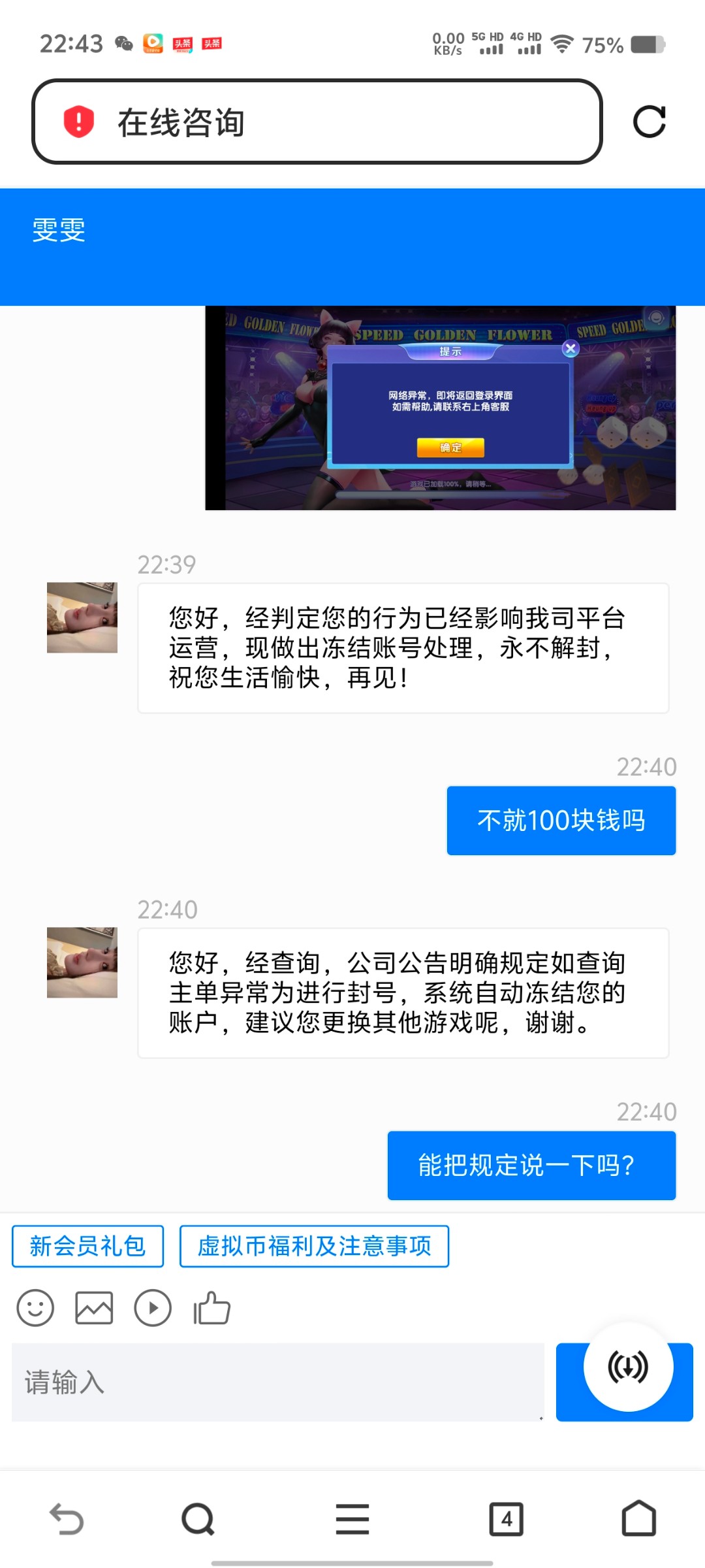 Screenshot_20250510_224350.jpg