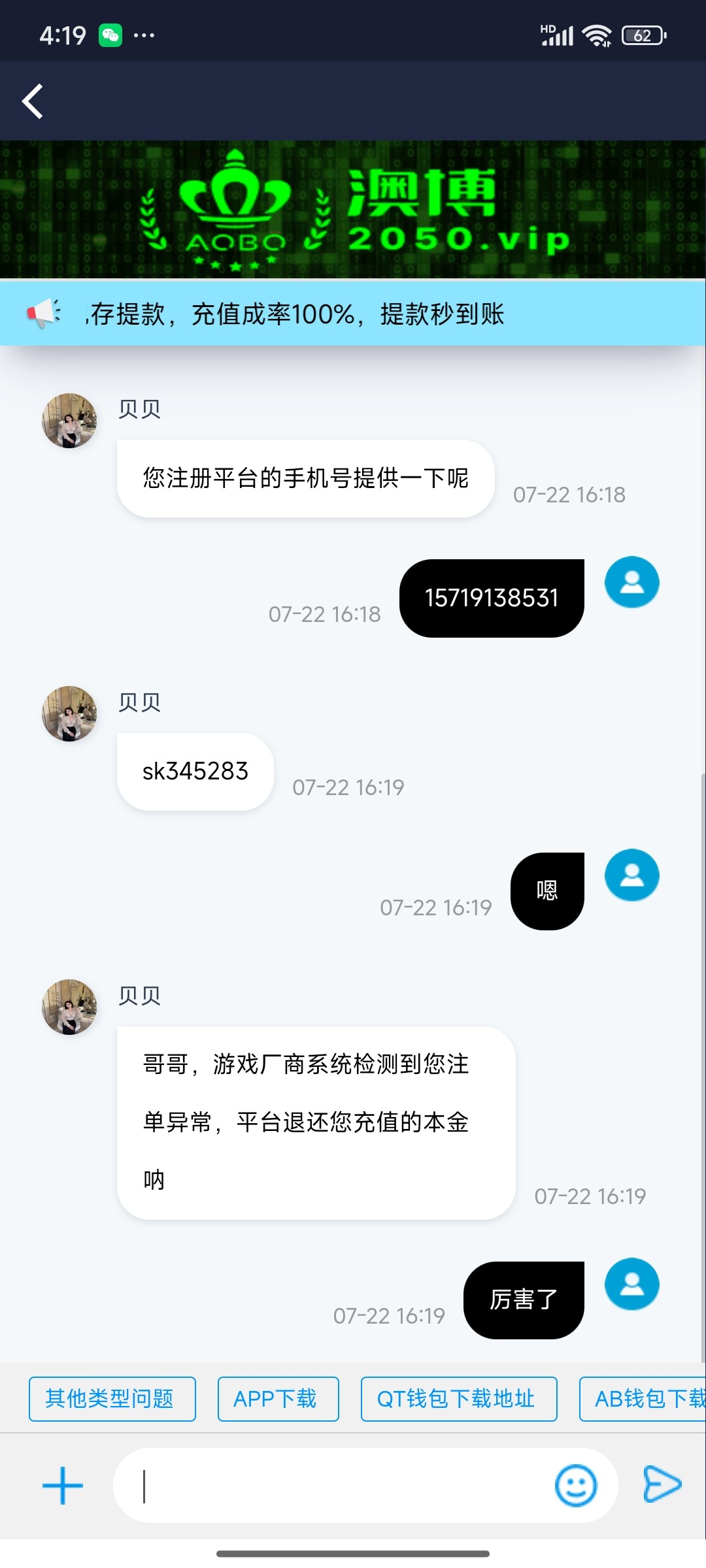 Screenshot_2025-07-22-16-19-57-885_com.example.flutter_aobo.jpg