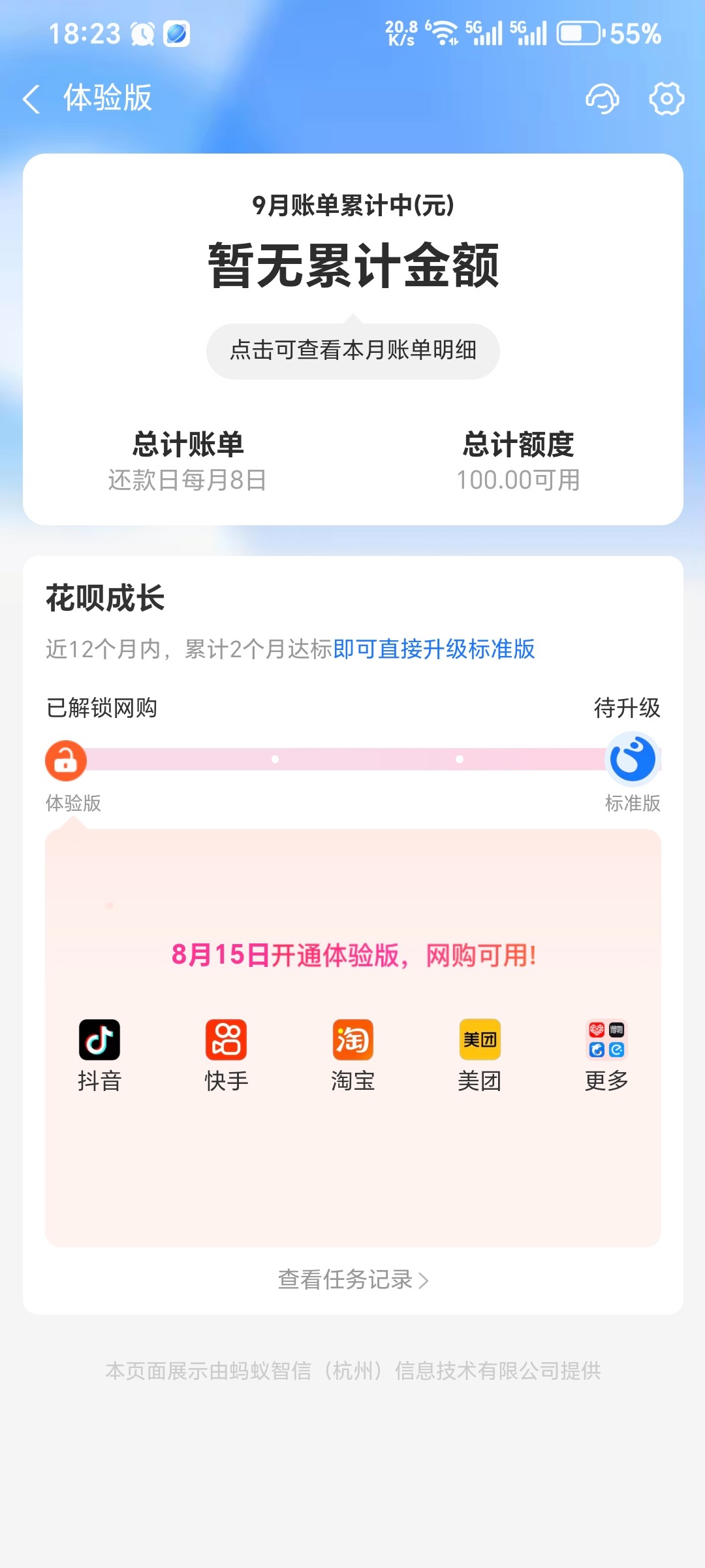 Screenshot_20250815_182310_com_eg_android_AlipayGphone_XRiverActivity.jpg