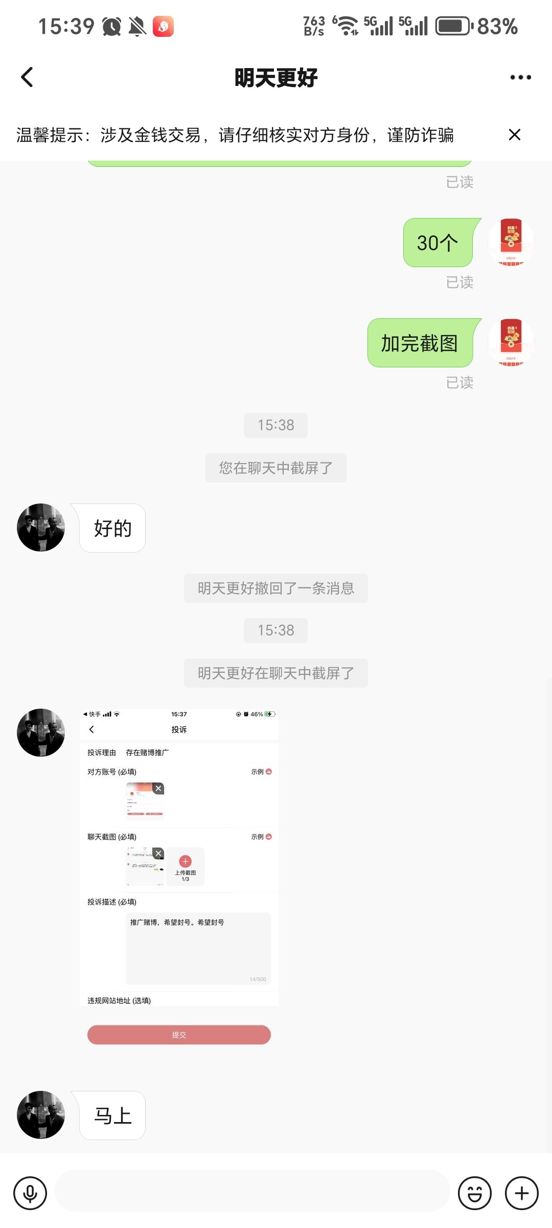 Screenshot_20250806_153917_com_siguatalk_im_ChatActivity.jpg