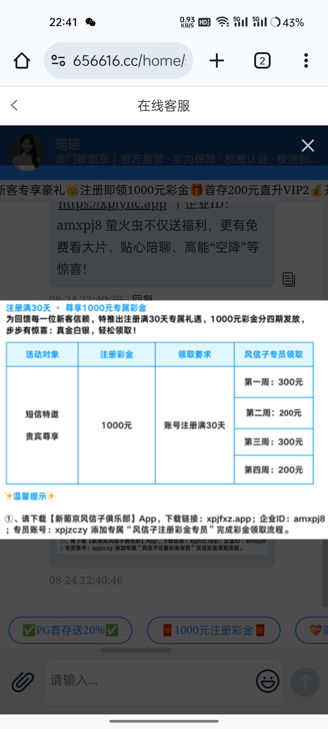 Screenshot_2025-08-24-22-41-18-84_40deb401b9ffe8e1df2f1cc5ba480b12.jpg