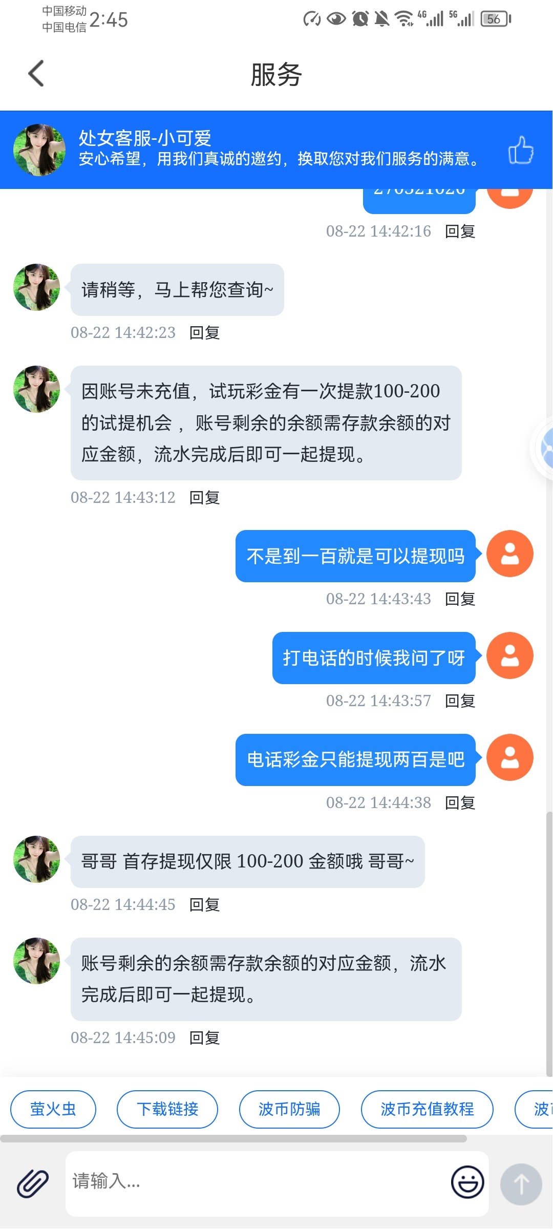 Screenshot_20250822_144525_com.VpkOePDfbAlFSVcL.qpsDrzVcTHVHxeBE.jpg