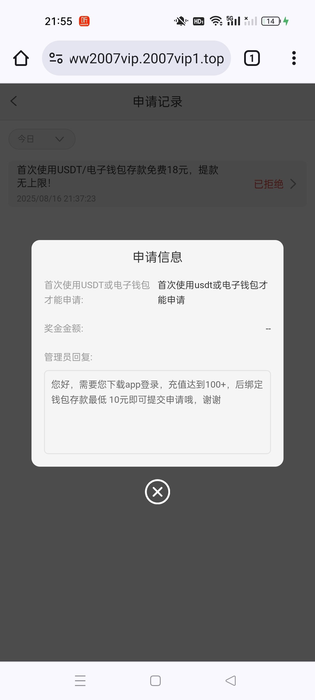 Screenshot_2025-08-16-21-55-31-62_0fee20a74f1cfeb1c70d6934207570ab.jpg