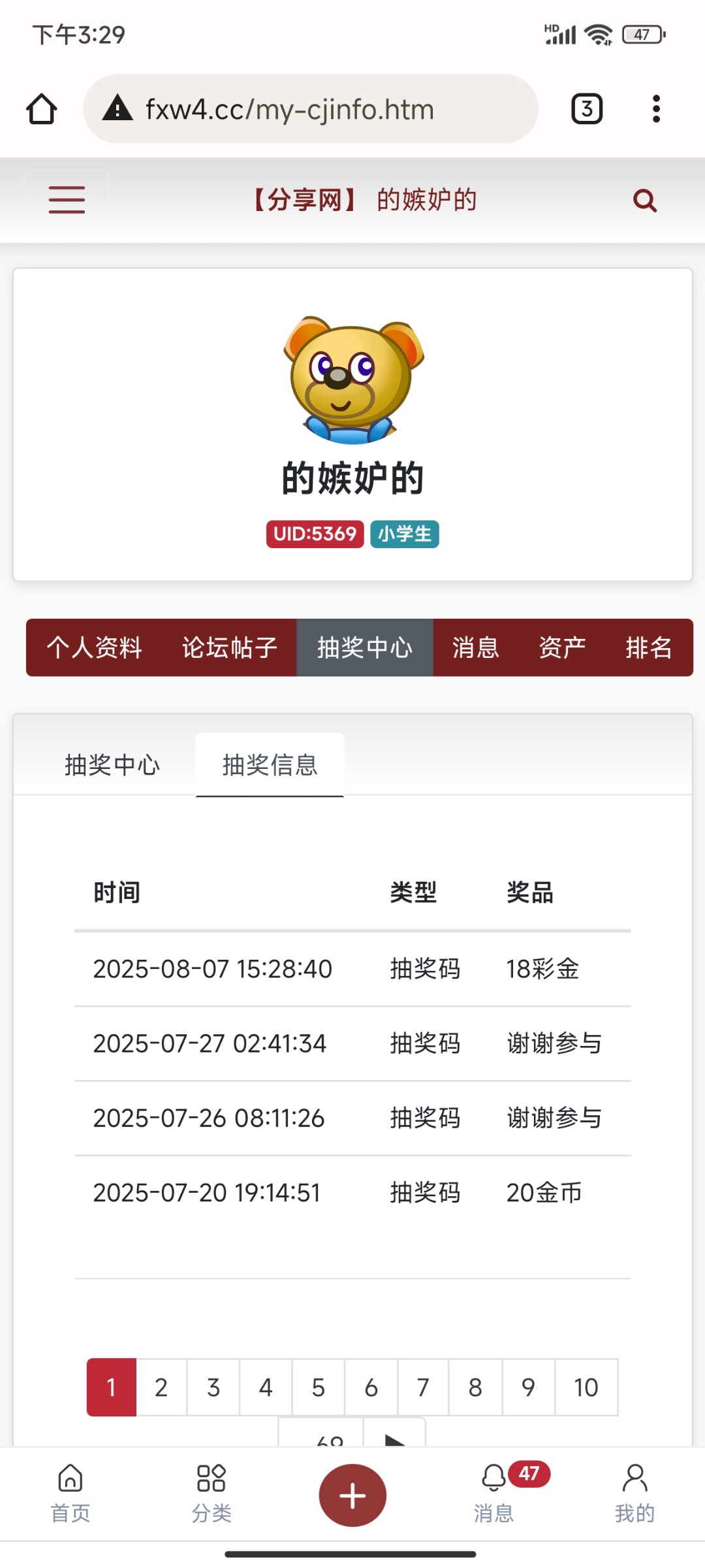 Screenshot_2025-08-07-15-29-04-670_com.android.chrome.jpg