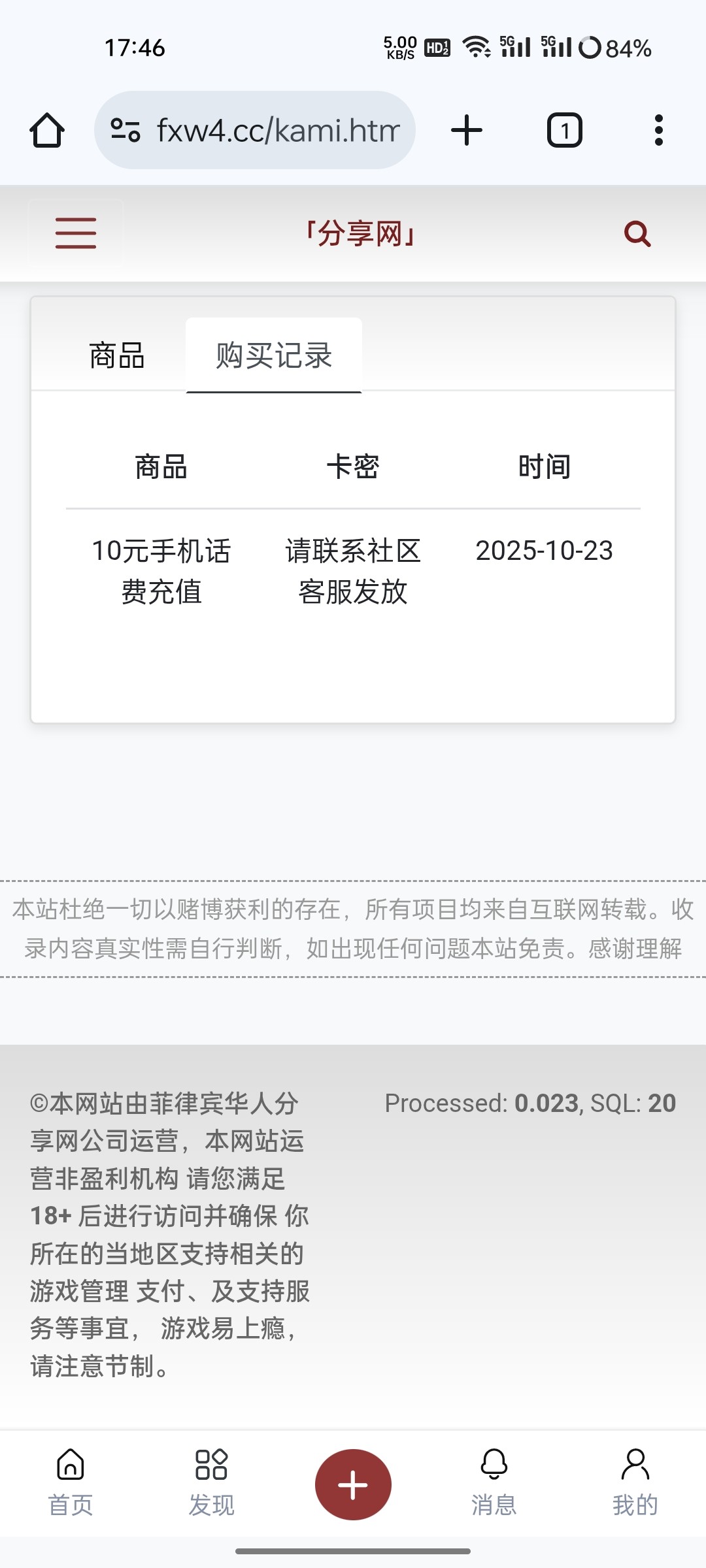 Screenshot_2025-10-23-17-46-30-64_40deb401b9ffe8e1df2f1cc5ba480b12.jpg