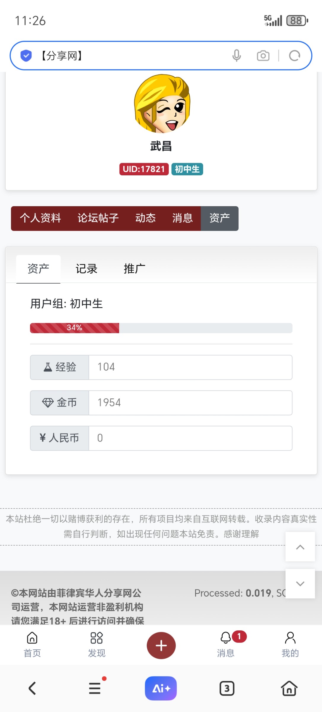 Screenshot_20251012_112619_com_hihonor_baidu_browser_LightSearchActivity.jpg