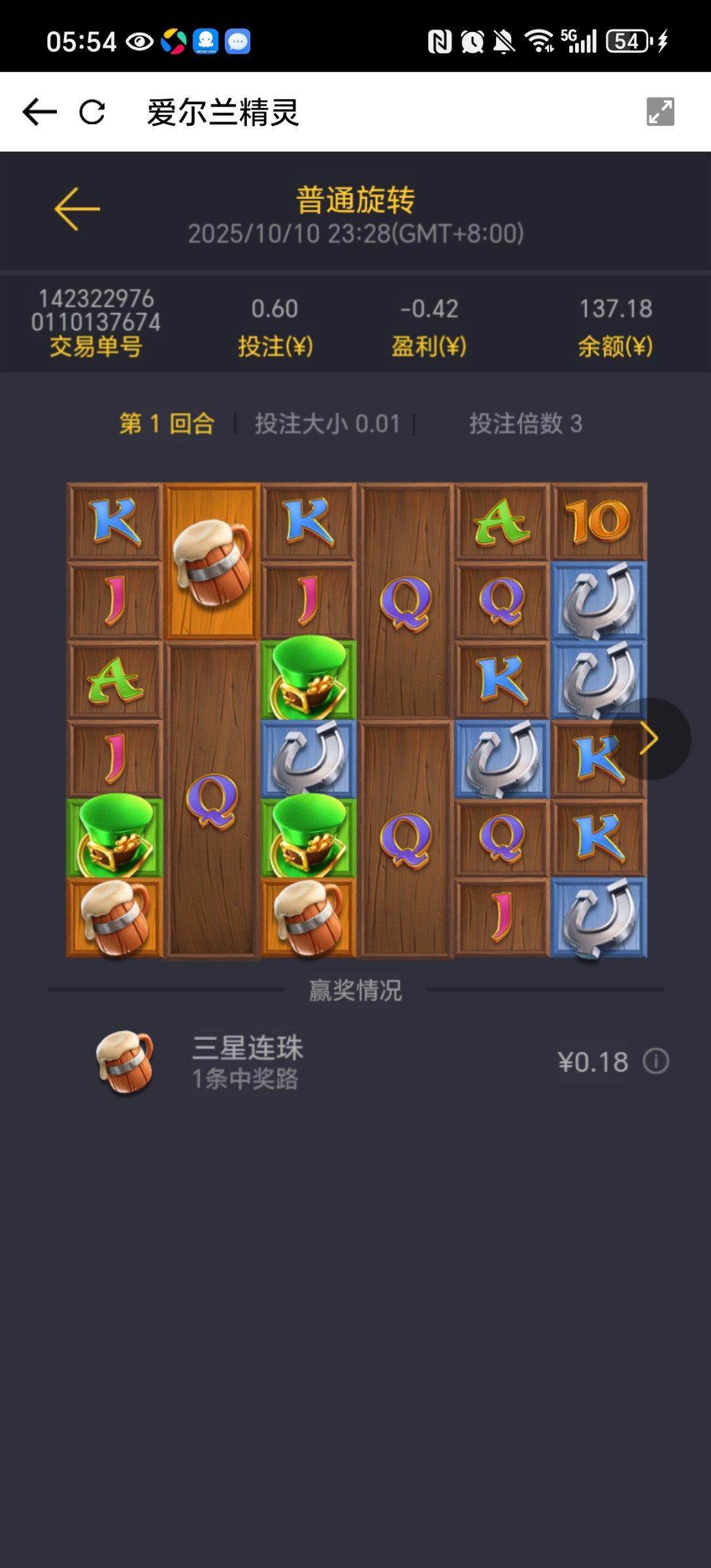 Screenshot_20251011_055406_com_fjndbvfxvg3_liveandroid_WebGameActivity.jpg